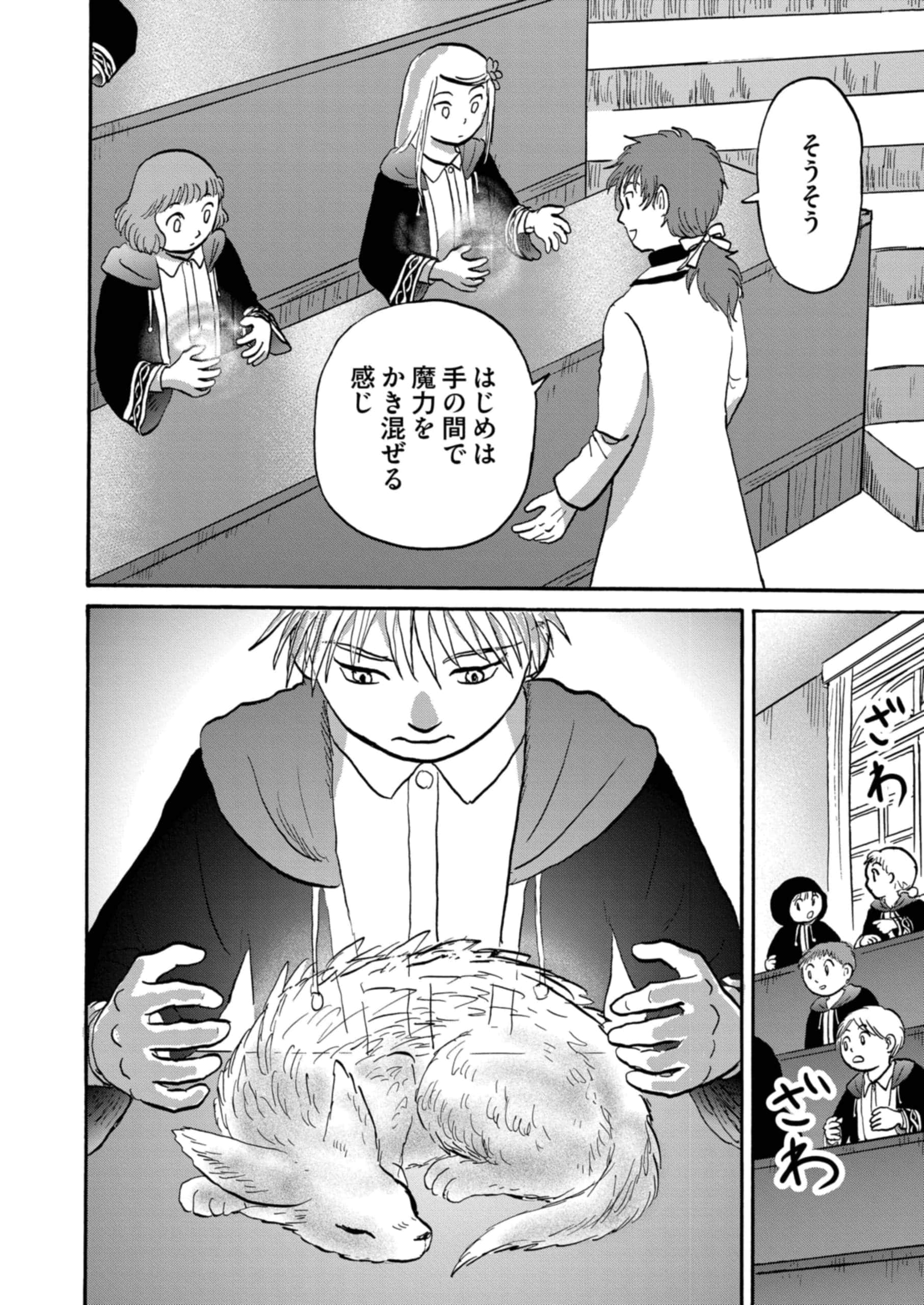 ビットとラチェ