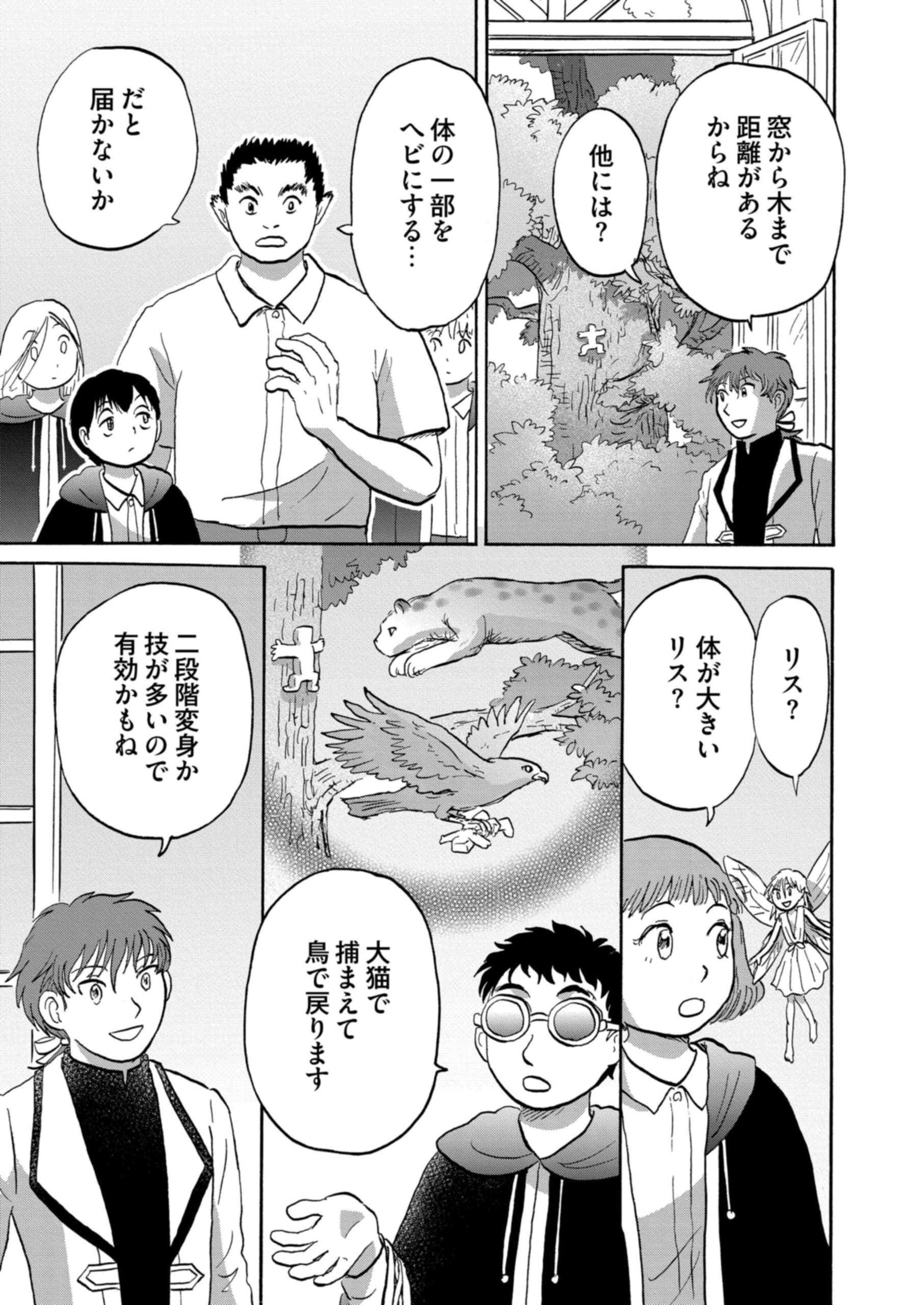 ビットとラチェ