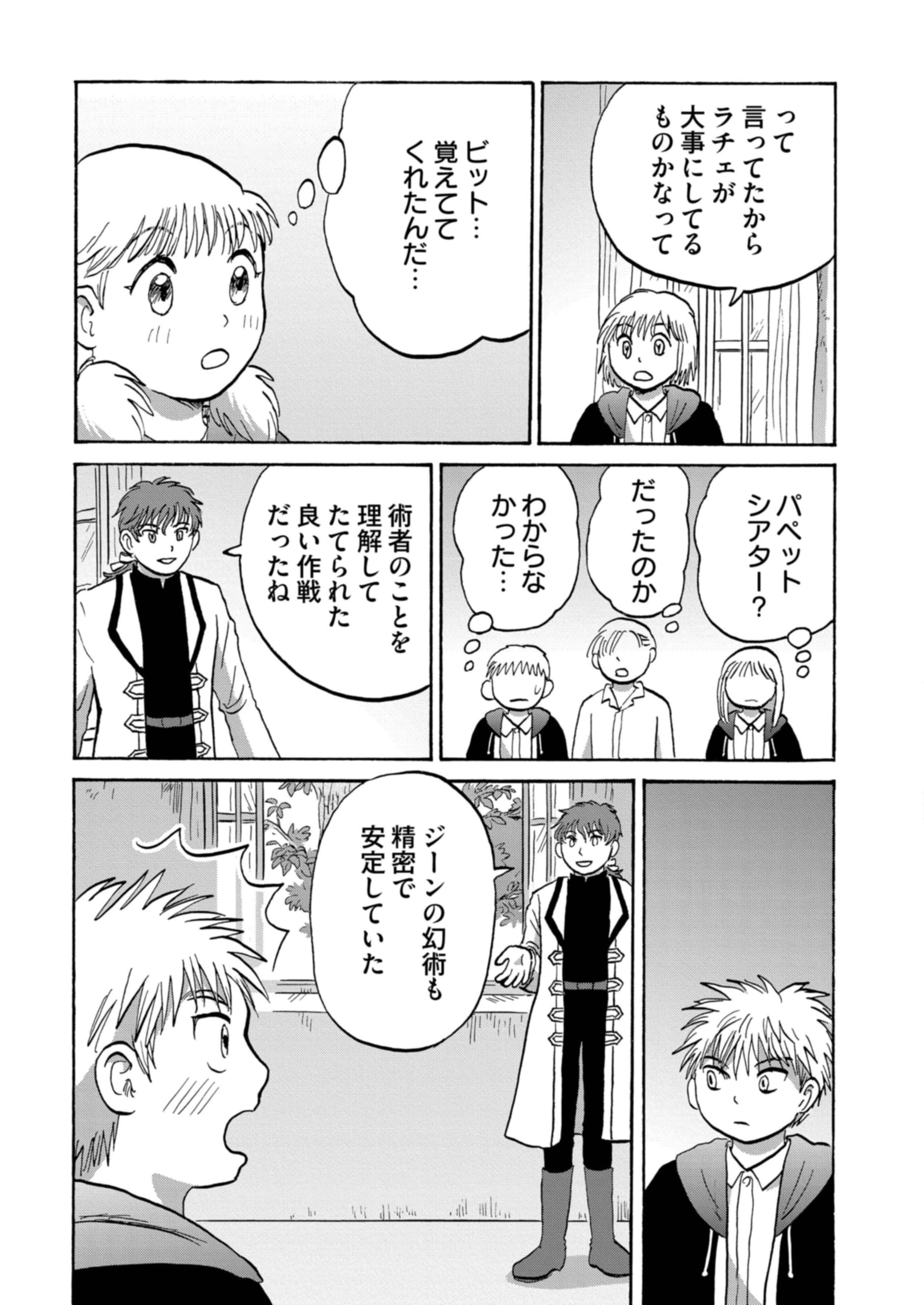 ビットとラチェ