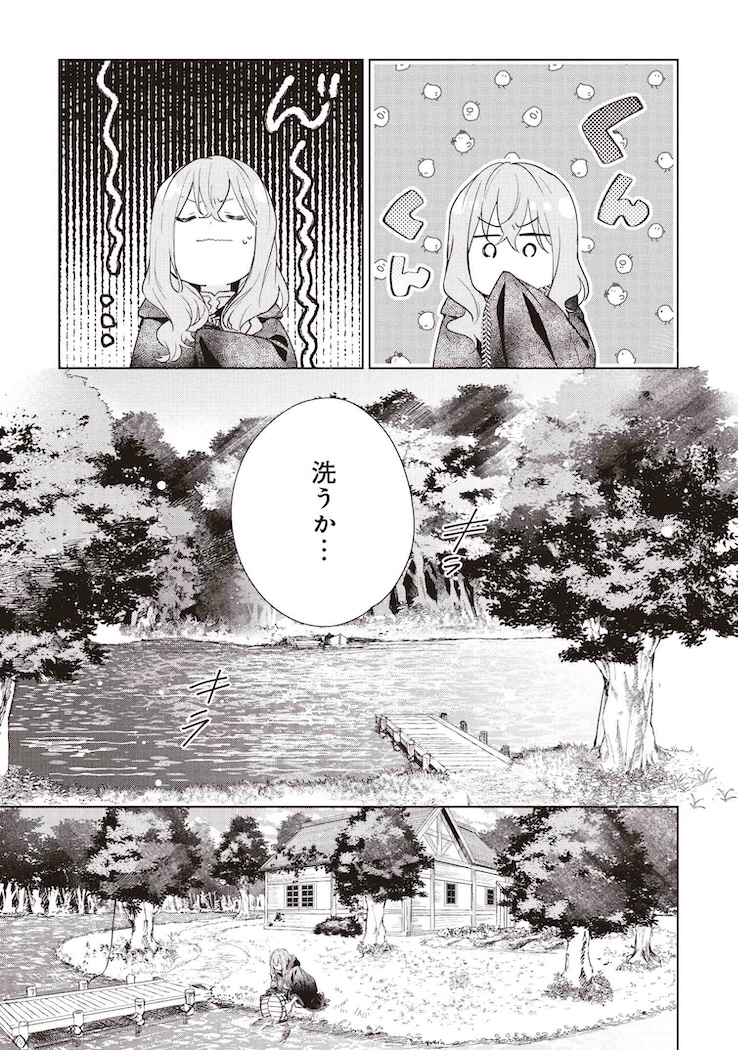 どうも、好きな人に