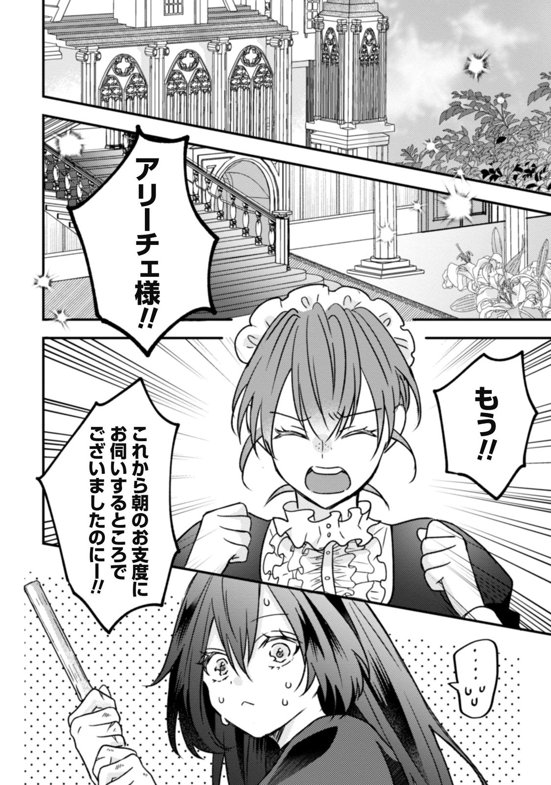 心を閉ざした公爵閣下と婚約したはずなのに