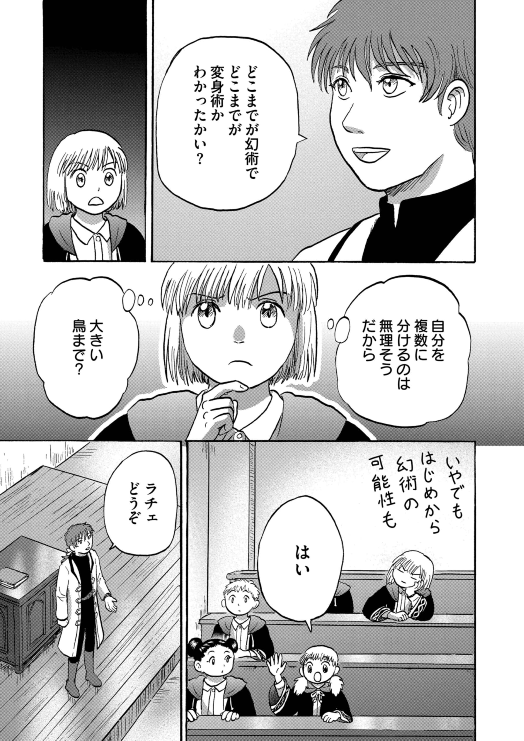 ビットとラチェ