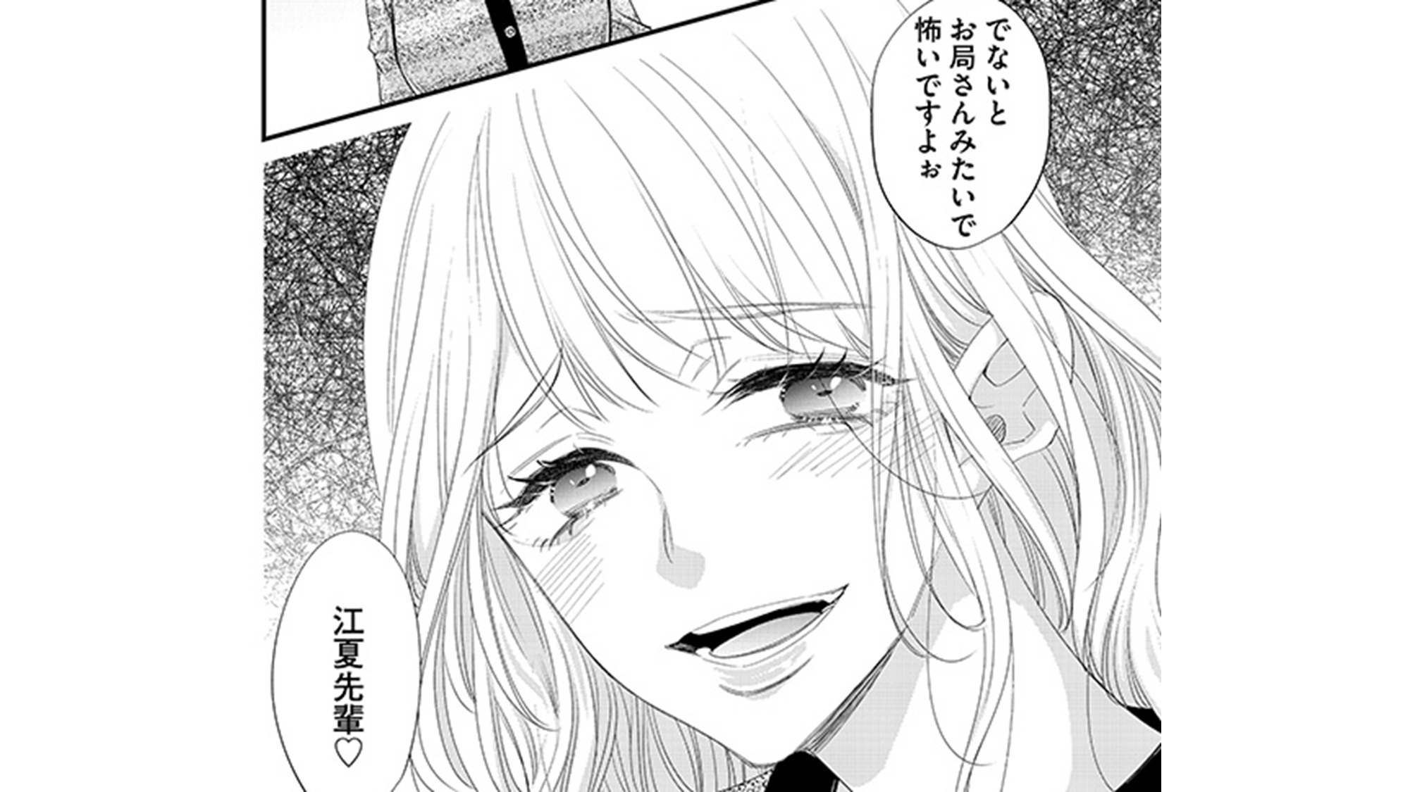 あざとく、かわいくTOP09