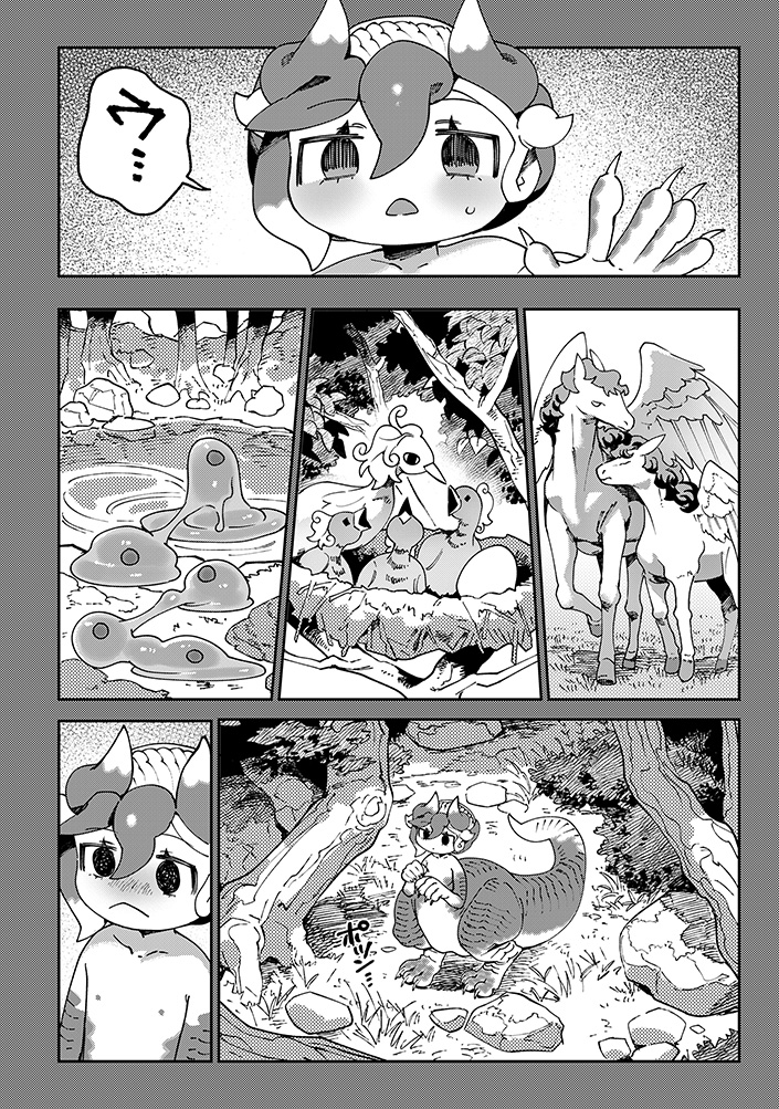 とうがらしドラゴンのシン
