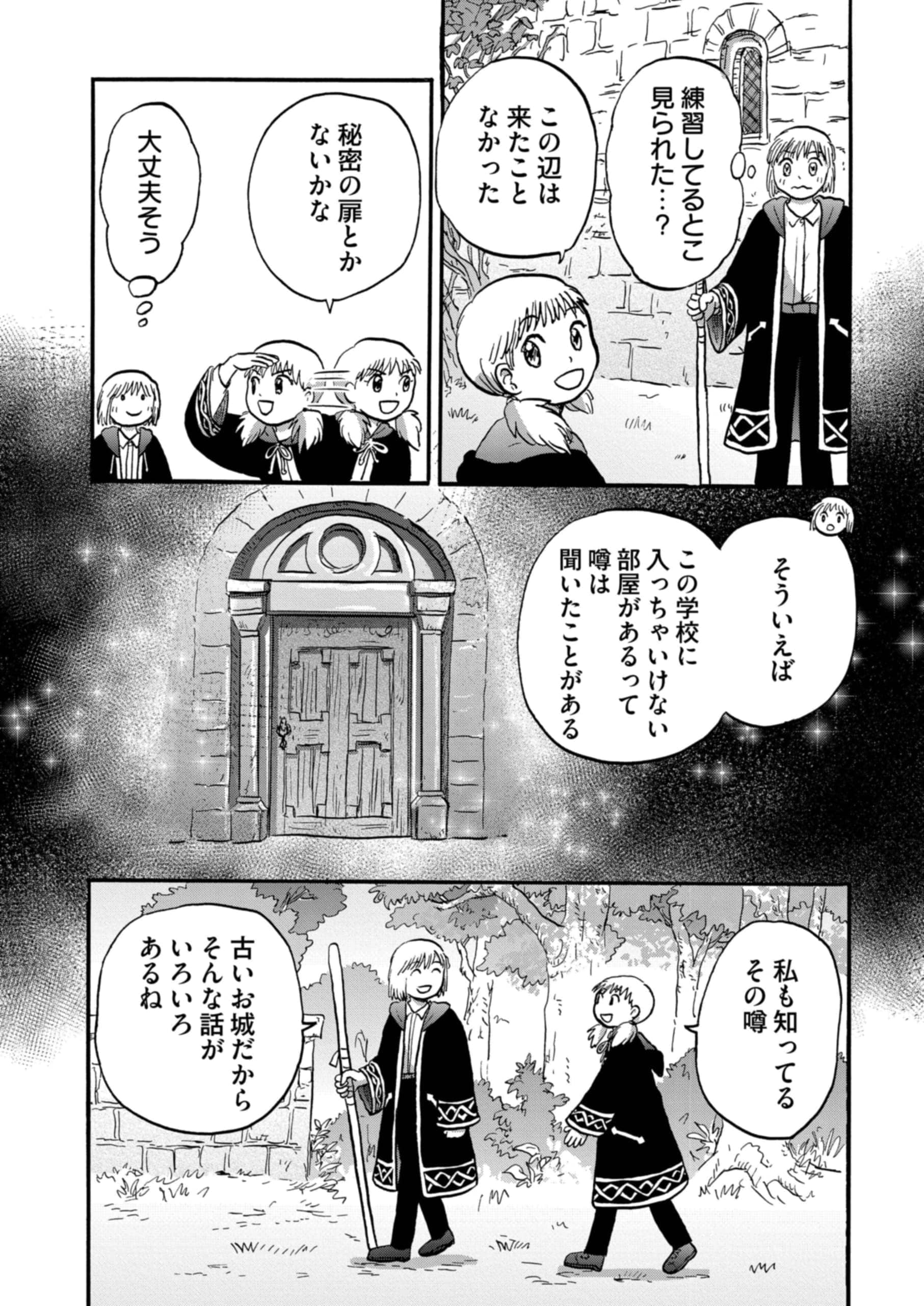 ビットとラチェ