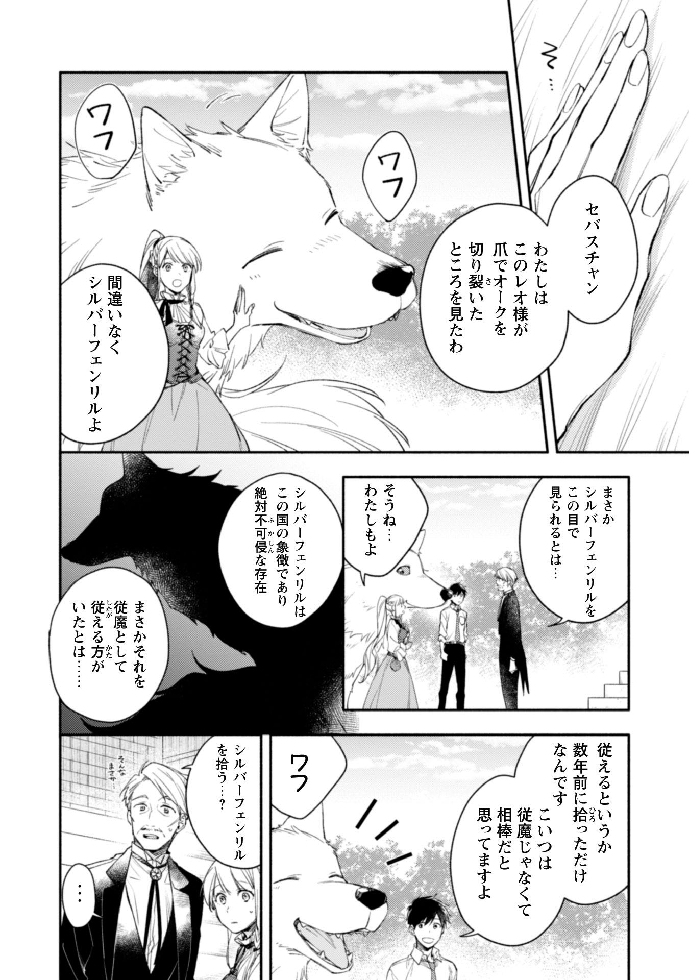 異世界転移したら愛犬が最強になりました
