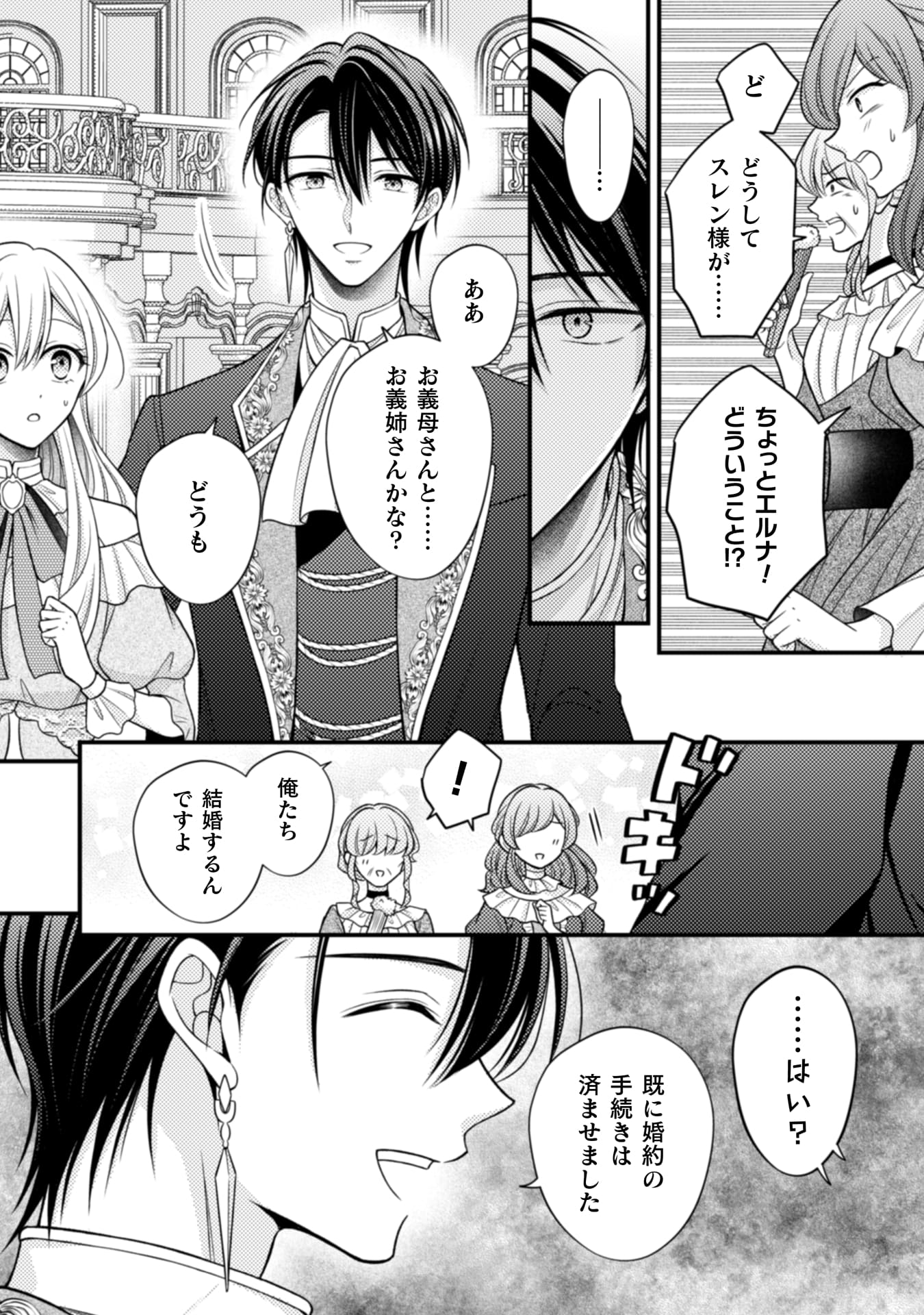 推し嘘