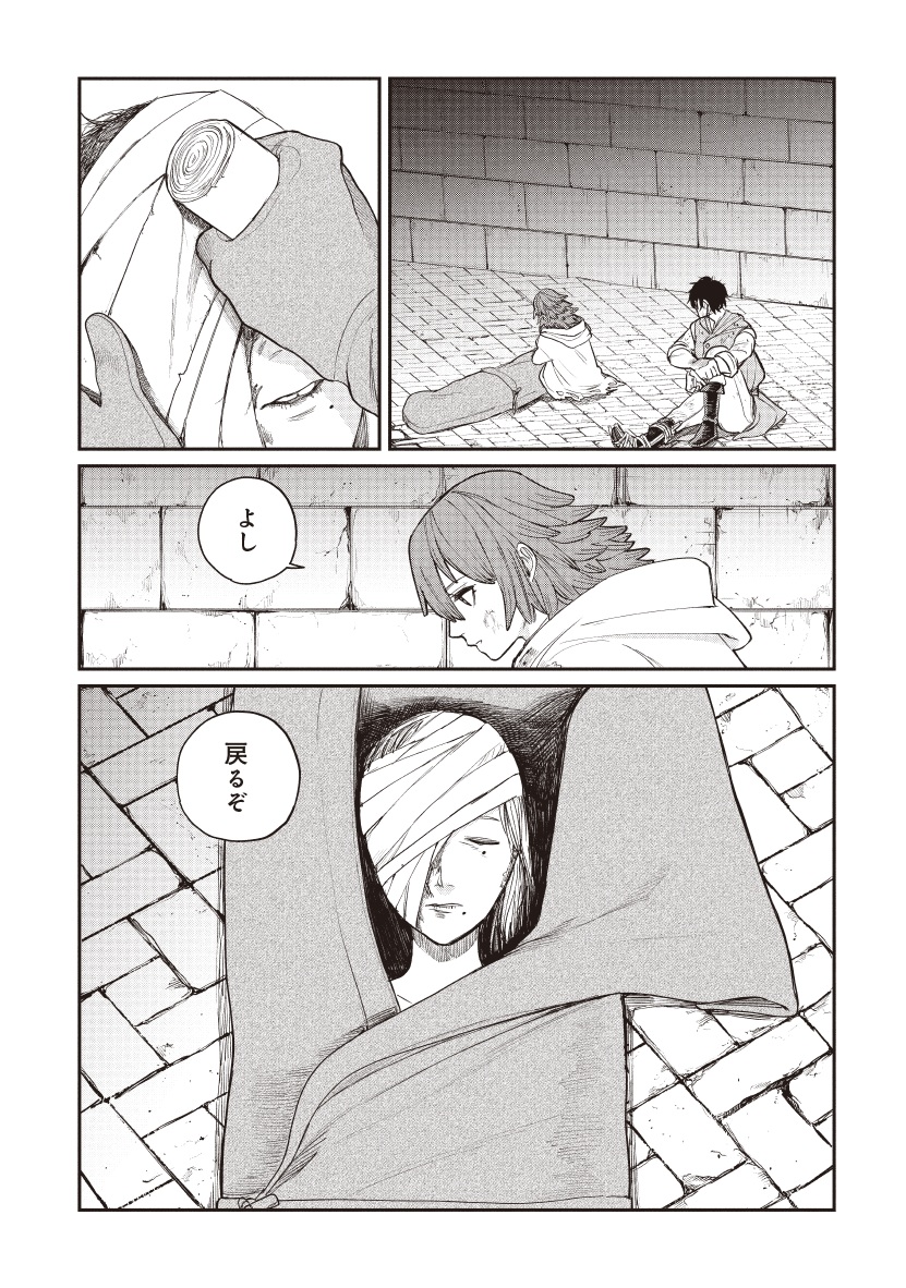死体担ぎのネム