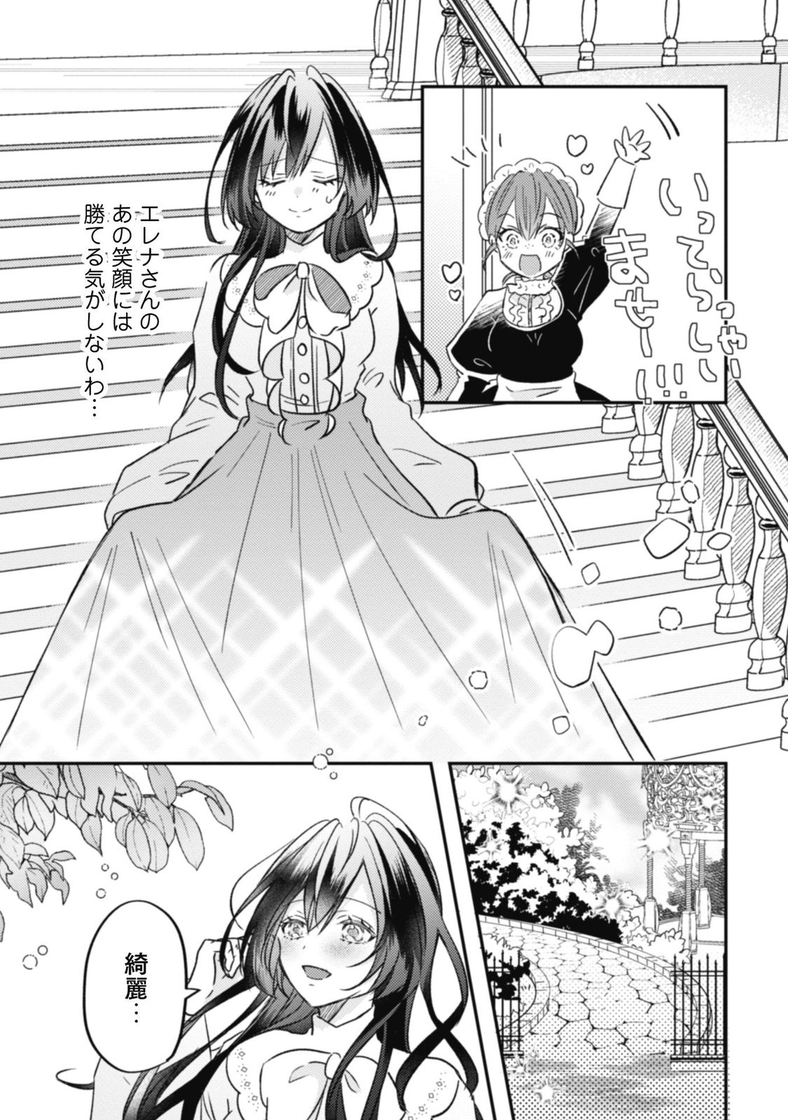 心を閉ざした公爵閣下と婚約したはずなのに