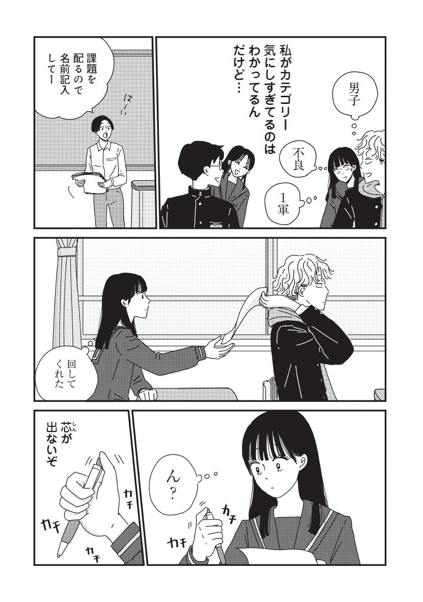 マイペースと歩く