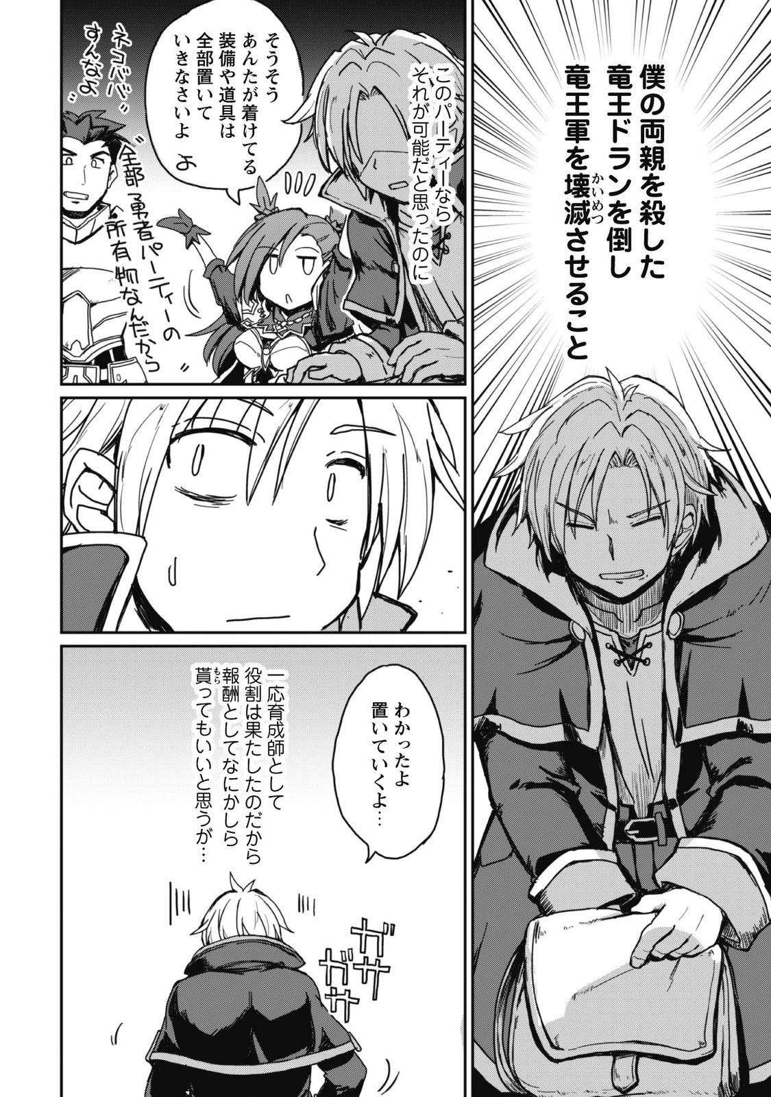 はじまりの町の育て屋さん
