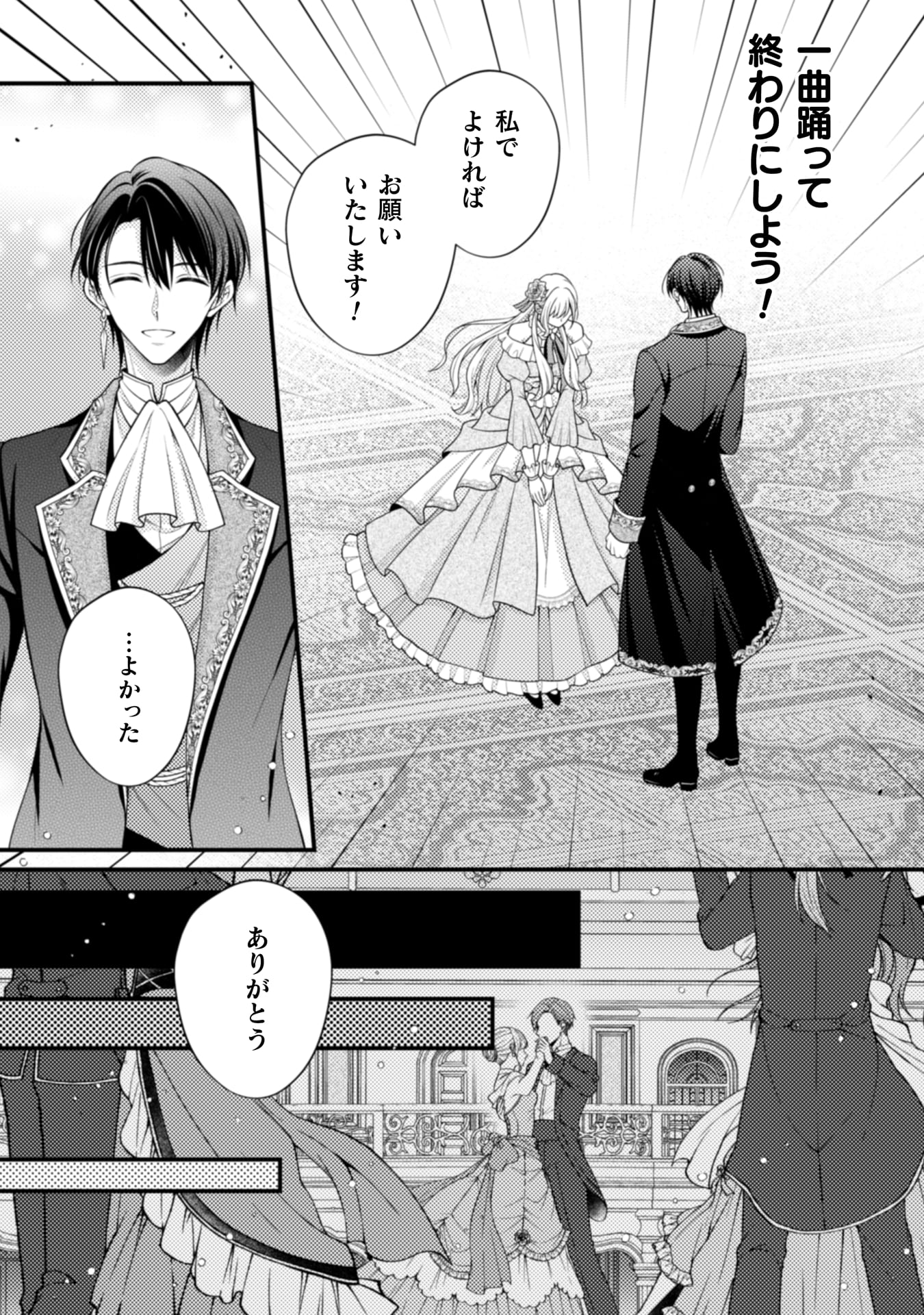 推し嘘