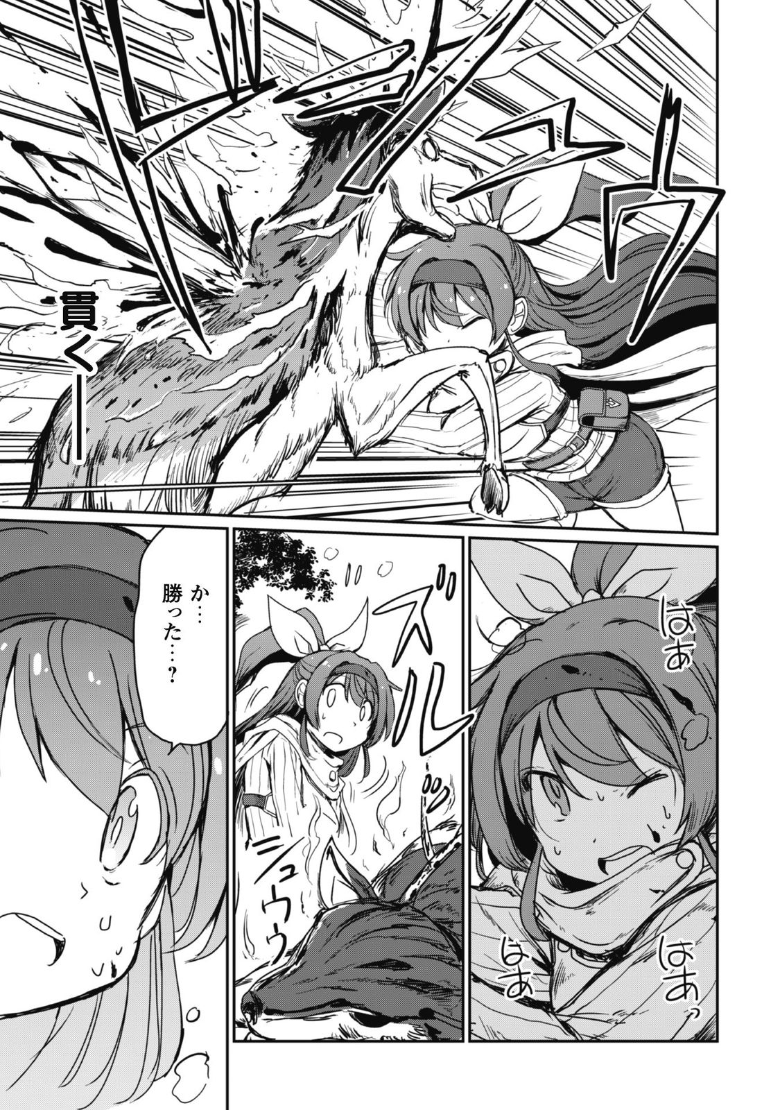 はじまりの町の育て屋さん