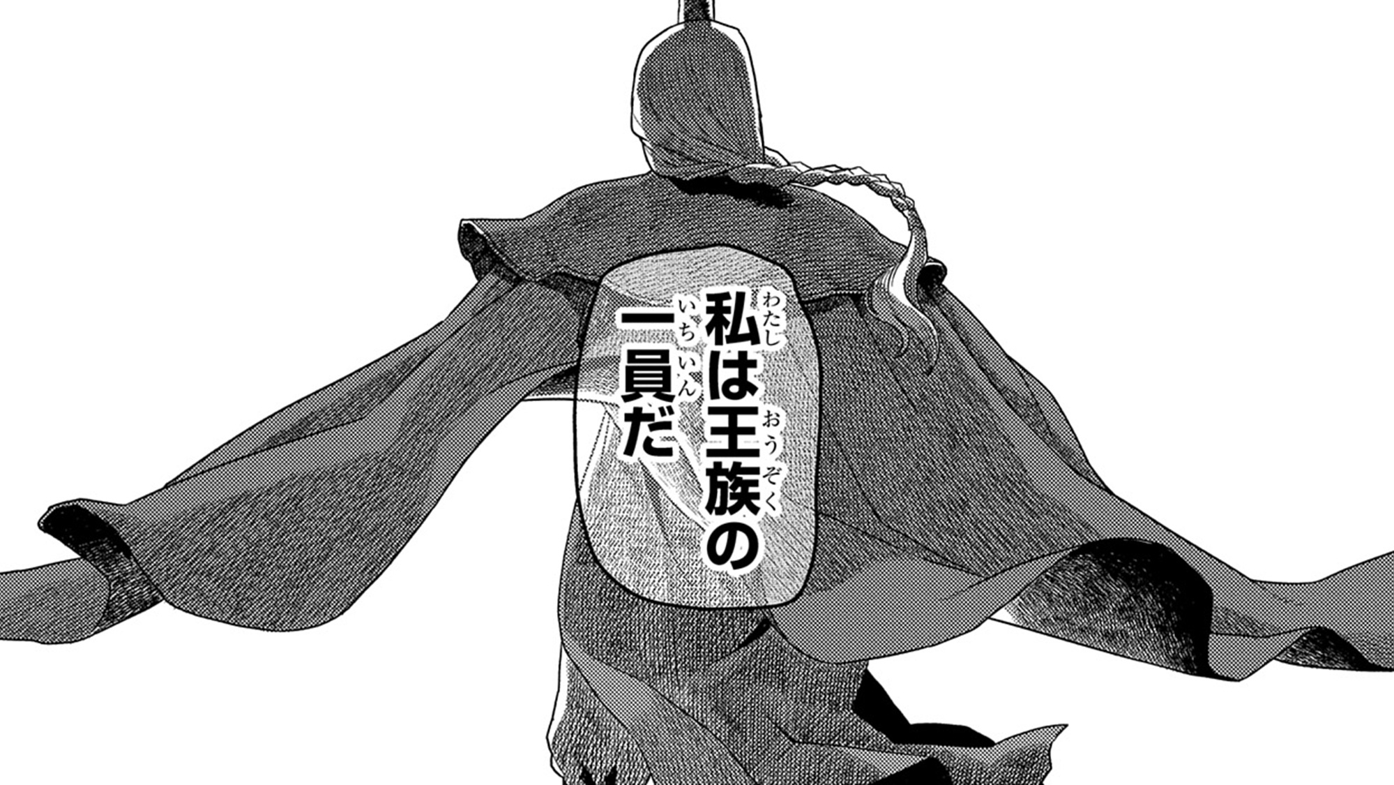 竜伐のフィエラTOP08
