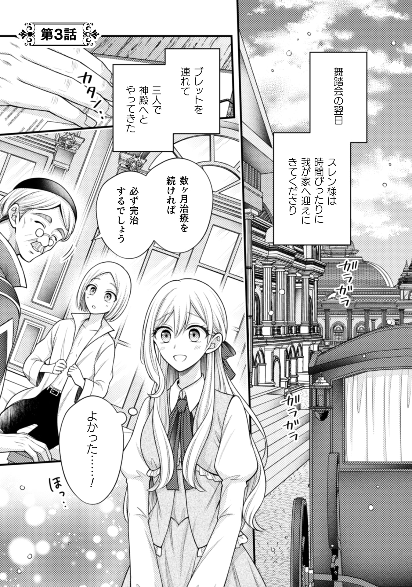 推し嘘