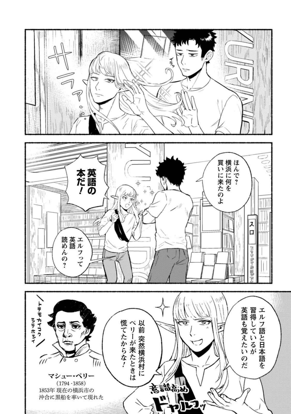 神奈川に住んでるエルフ