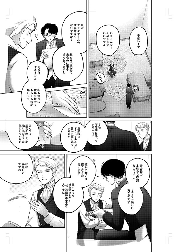 成金商家物語