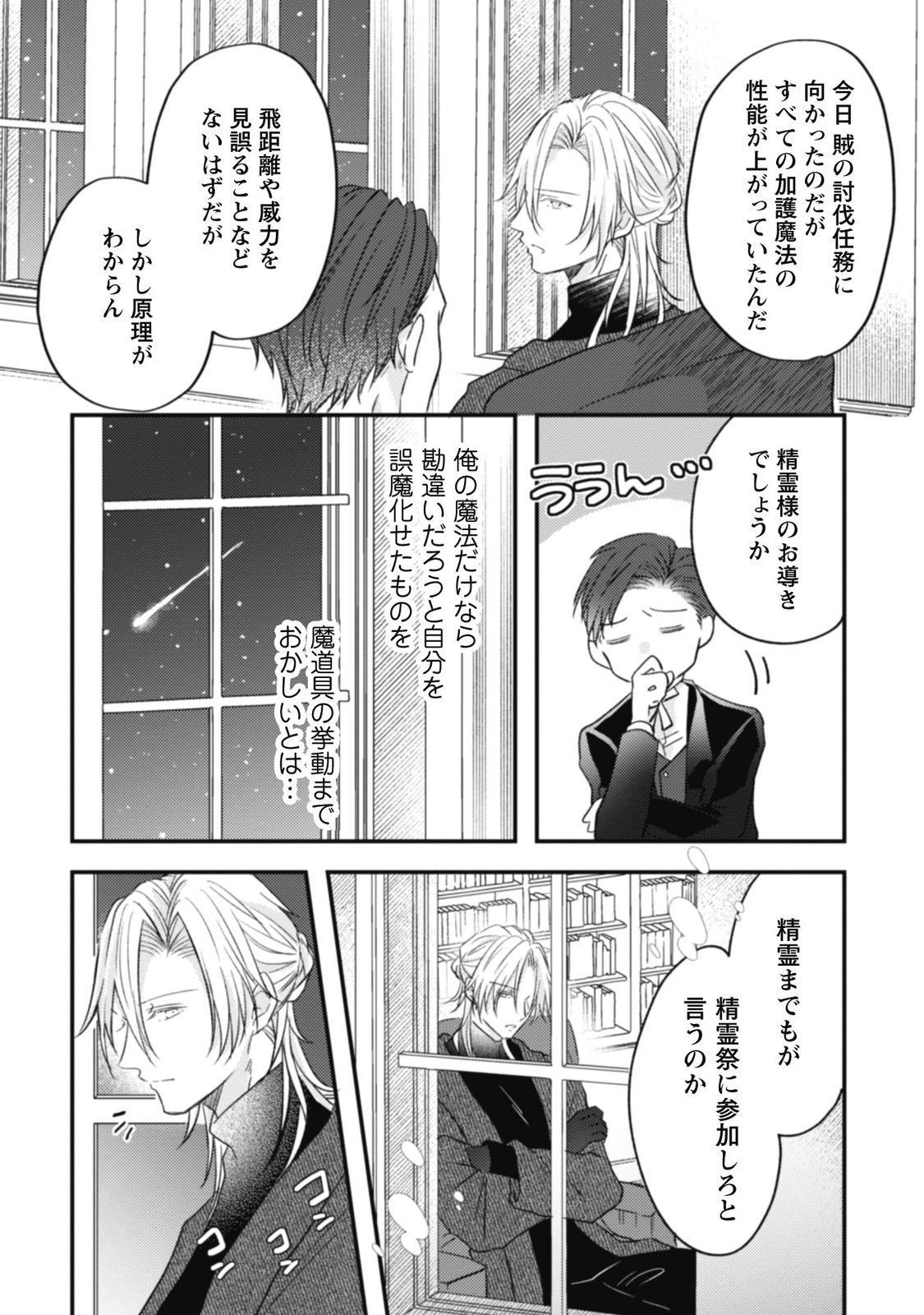 心を閉ざした公爵閣下と婚約したはずなのに
