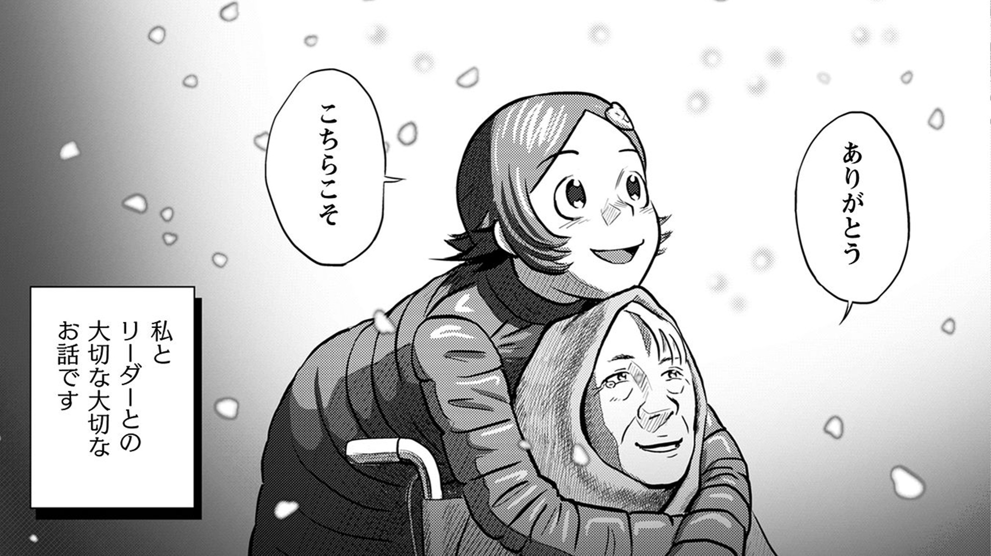 さくらと介護_TOP_02