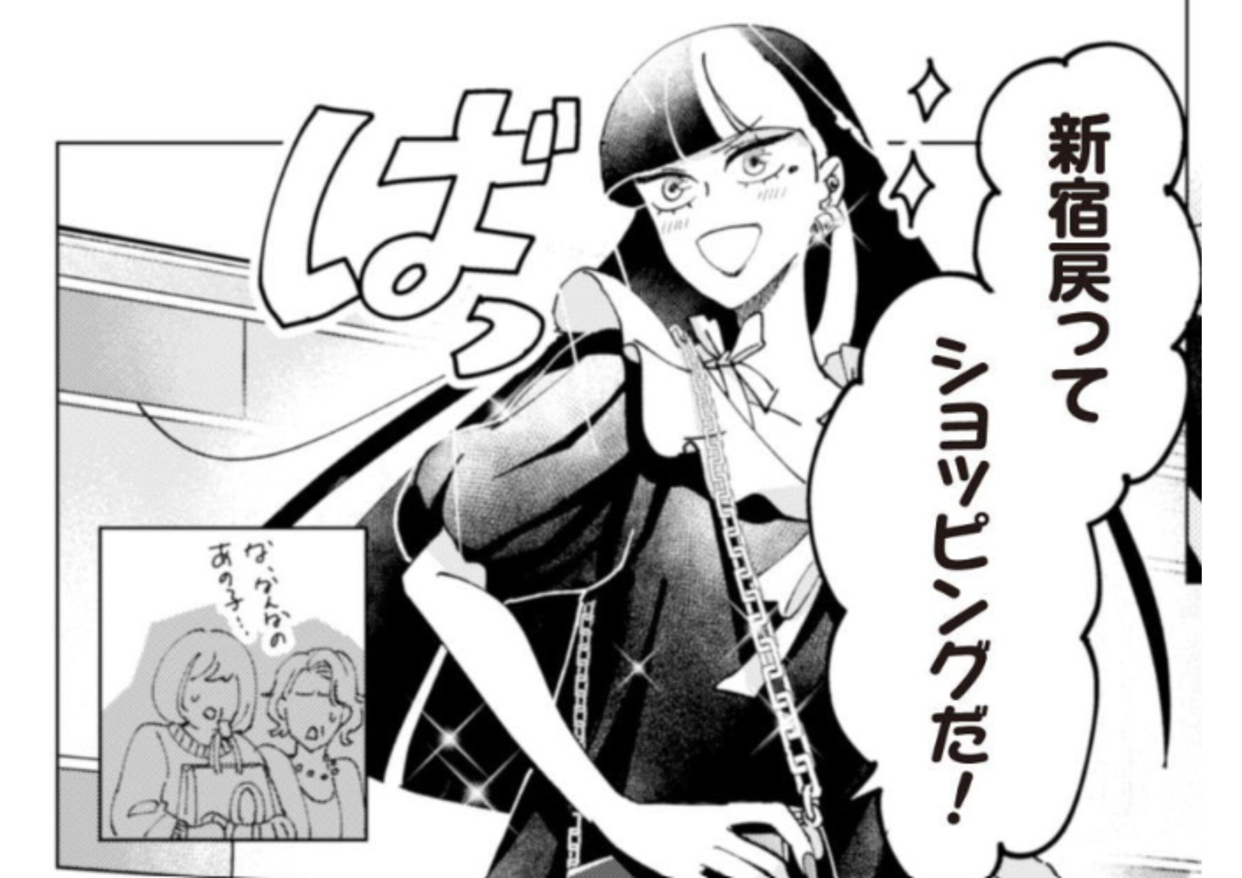 強ガール_ アイキャッチ【#5】