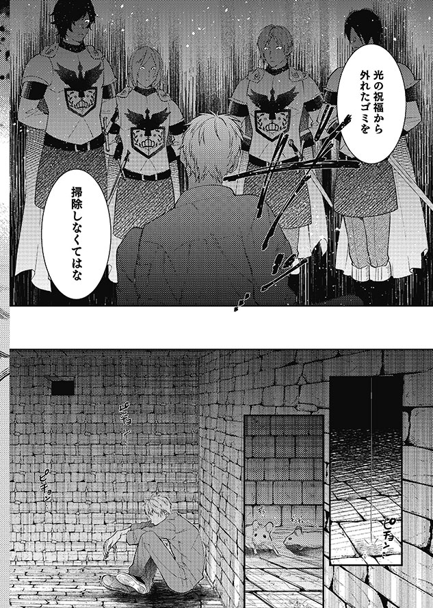 異世界でエルフと子育て