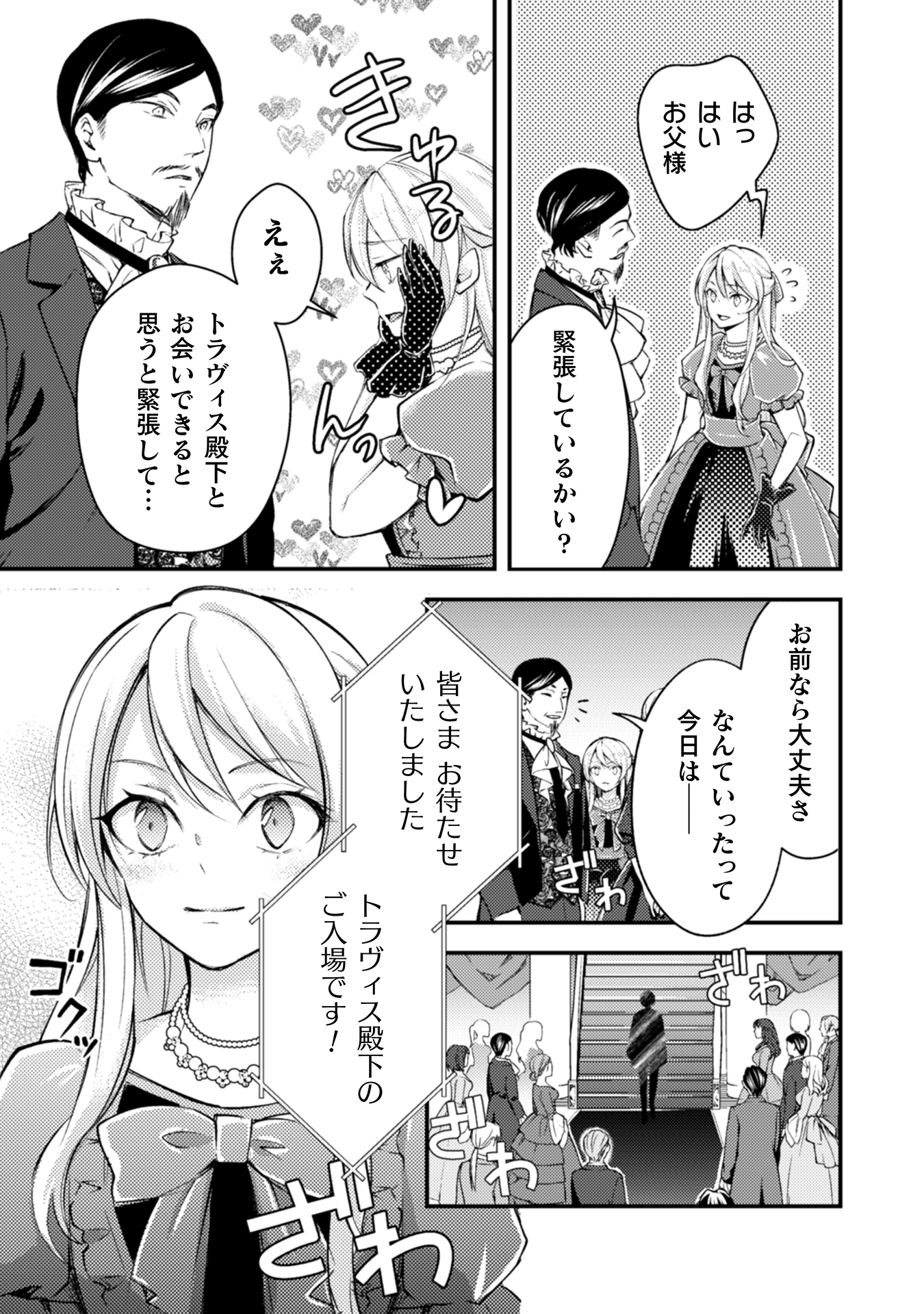 悪役令嬢に転生したので、隠れハイスペ王子と破滅の運命を回避します!