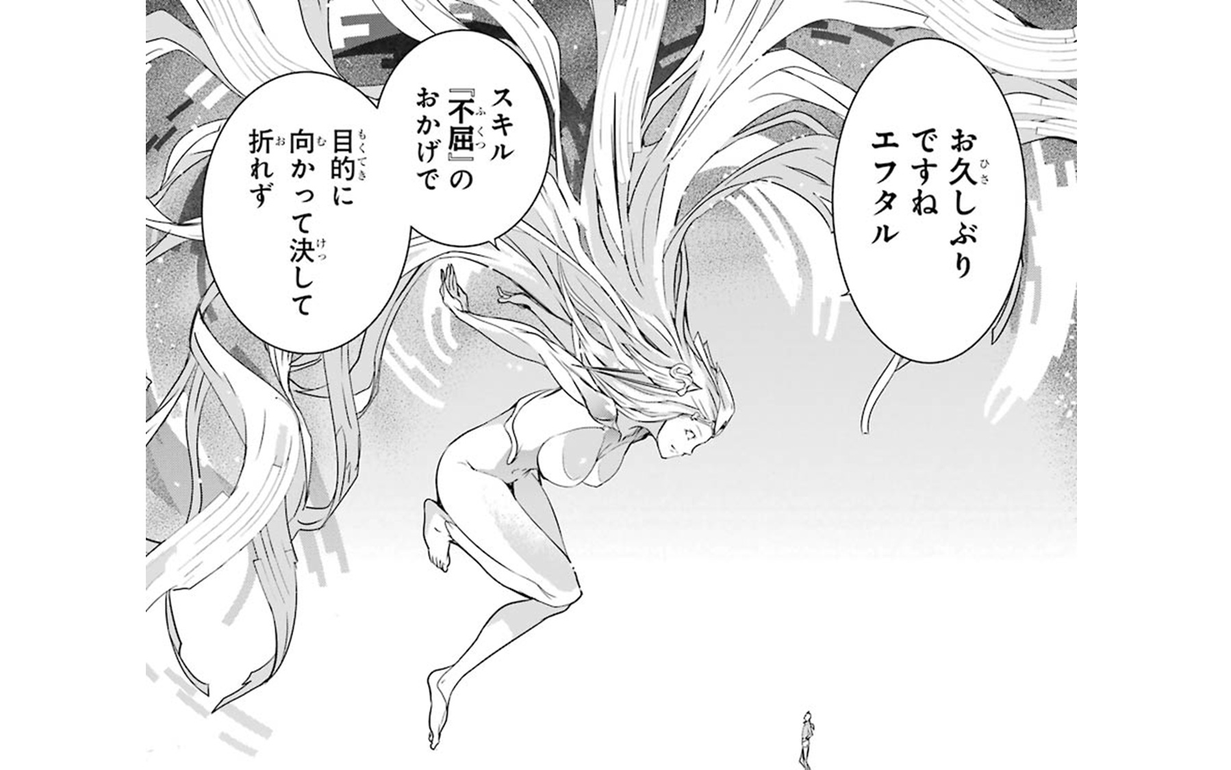 落第賢者の学院無双TOP07