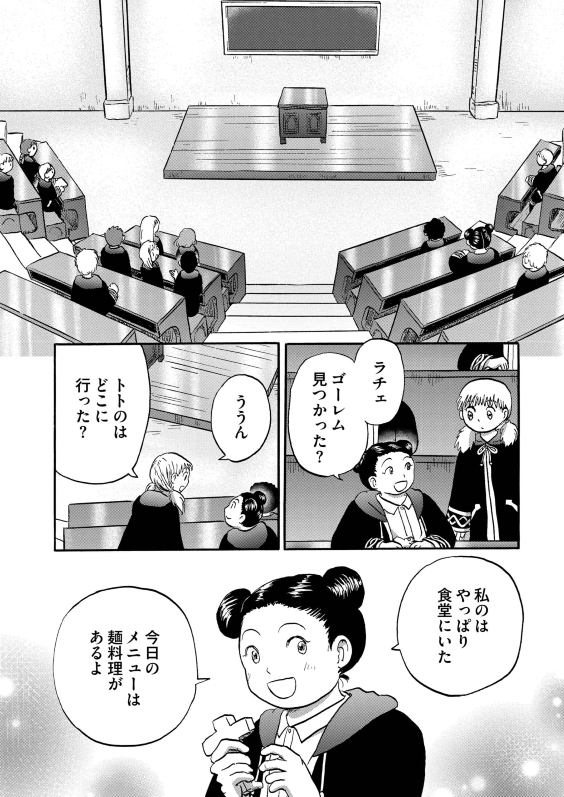 ビットとラチェ
