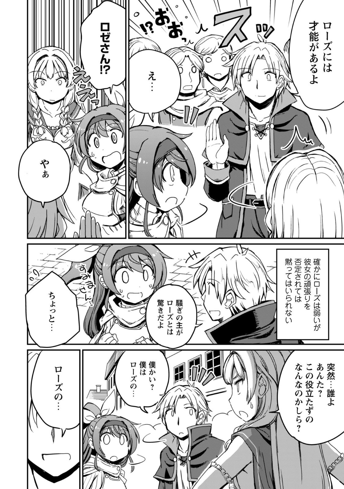 はじまりの町の育て屋さん