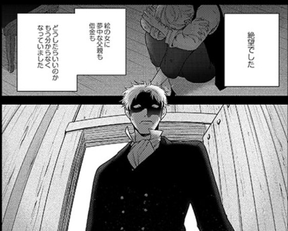成金商家_アイキャッチ【#10】