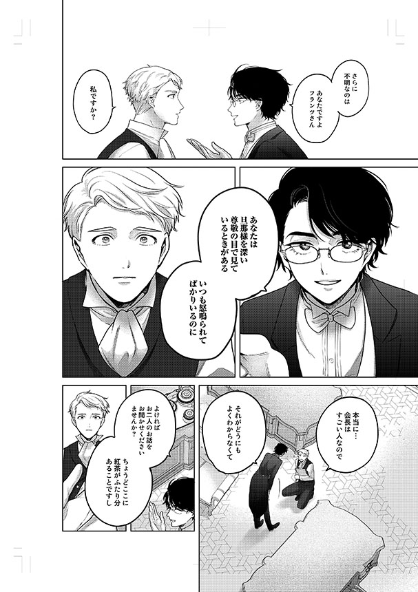 成金商家物語