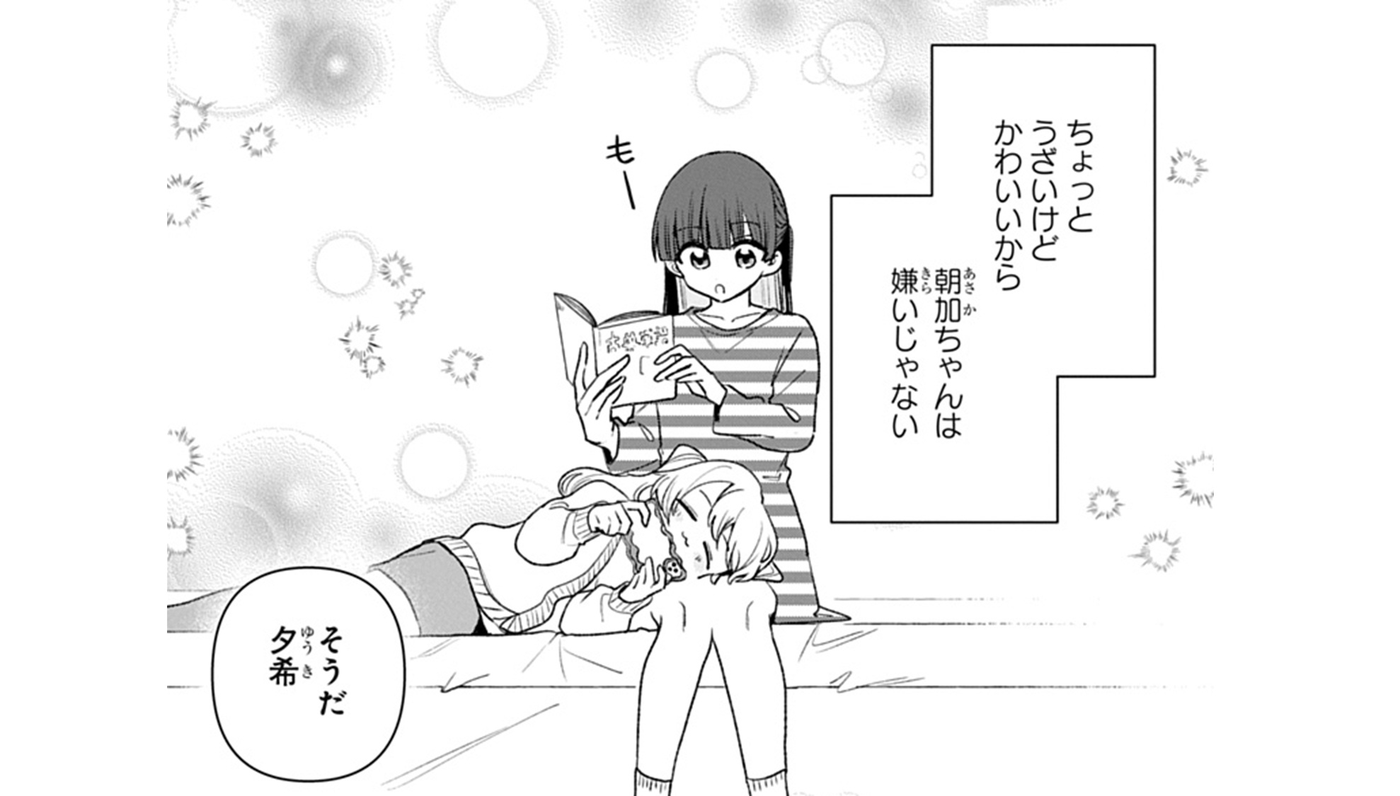 フレフレ_TOP_02
