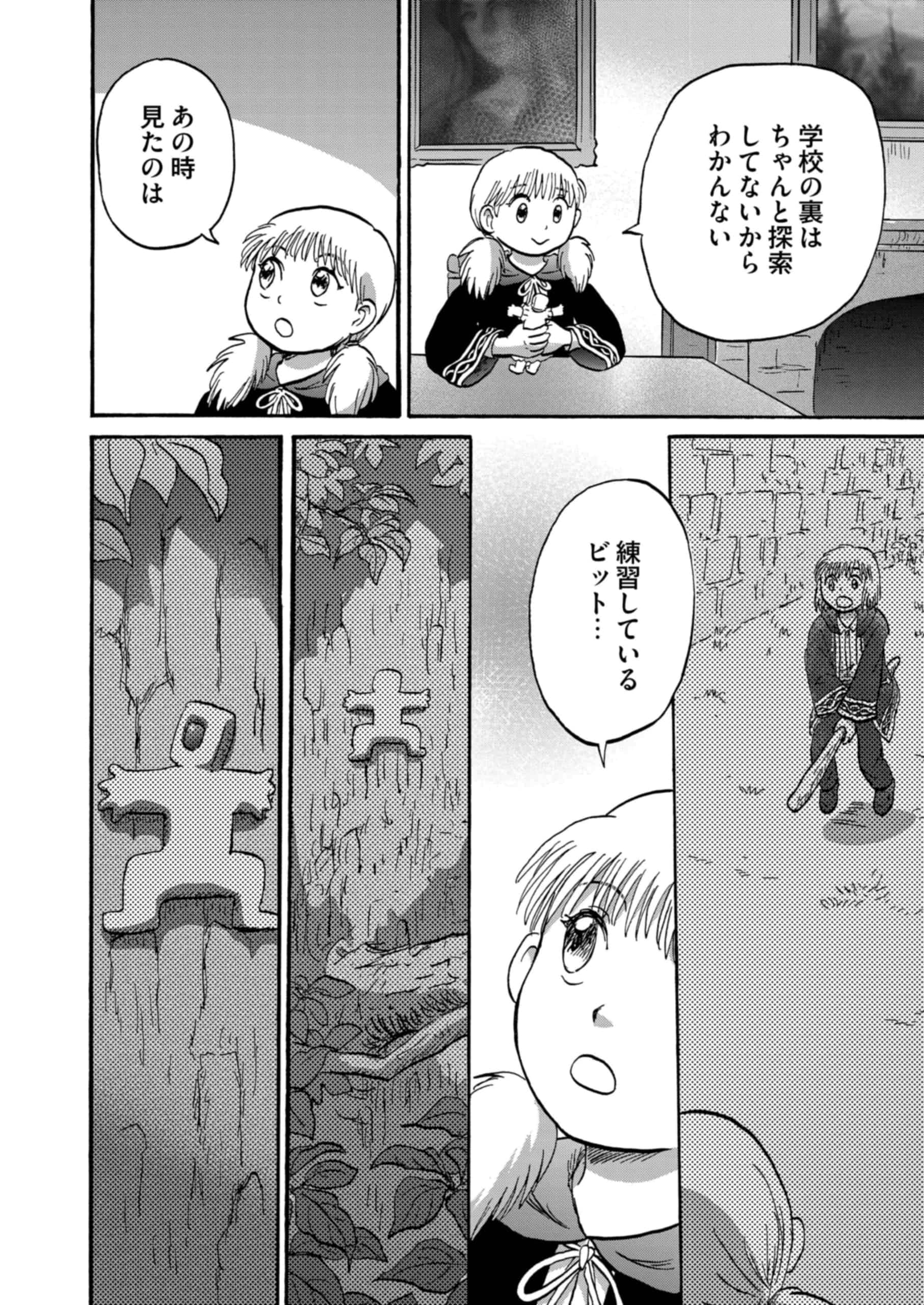 ビットとラチェ