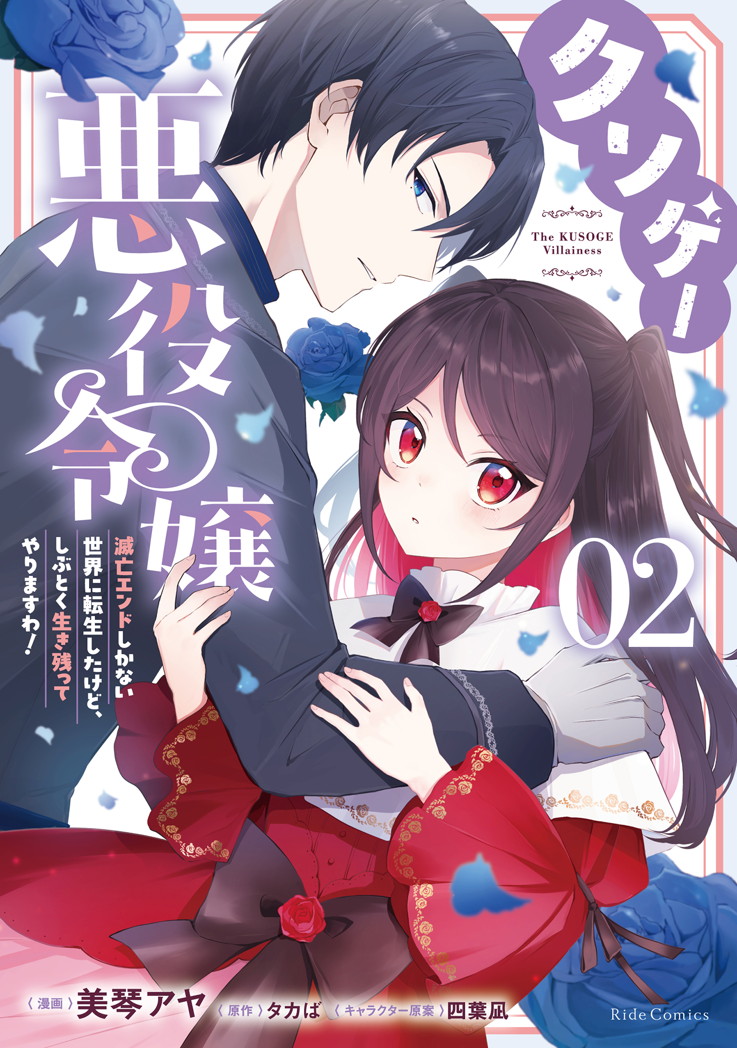 クソゲー2巻H1