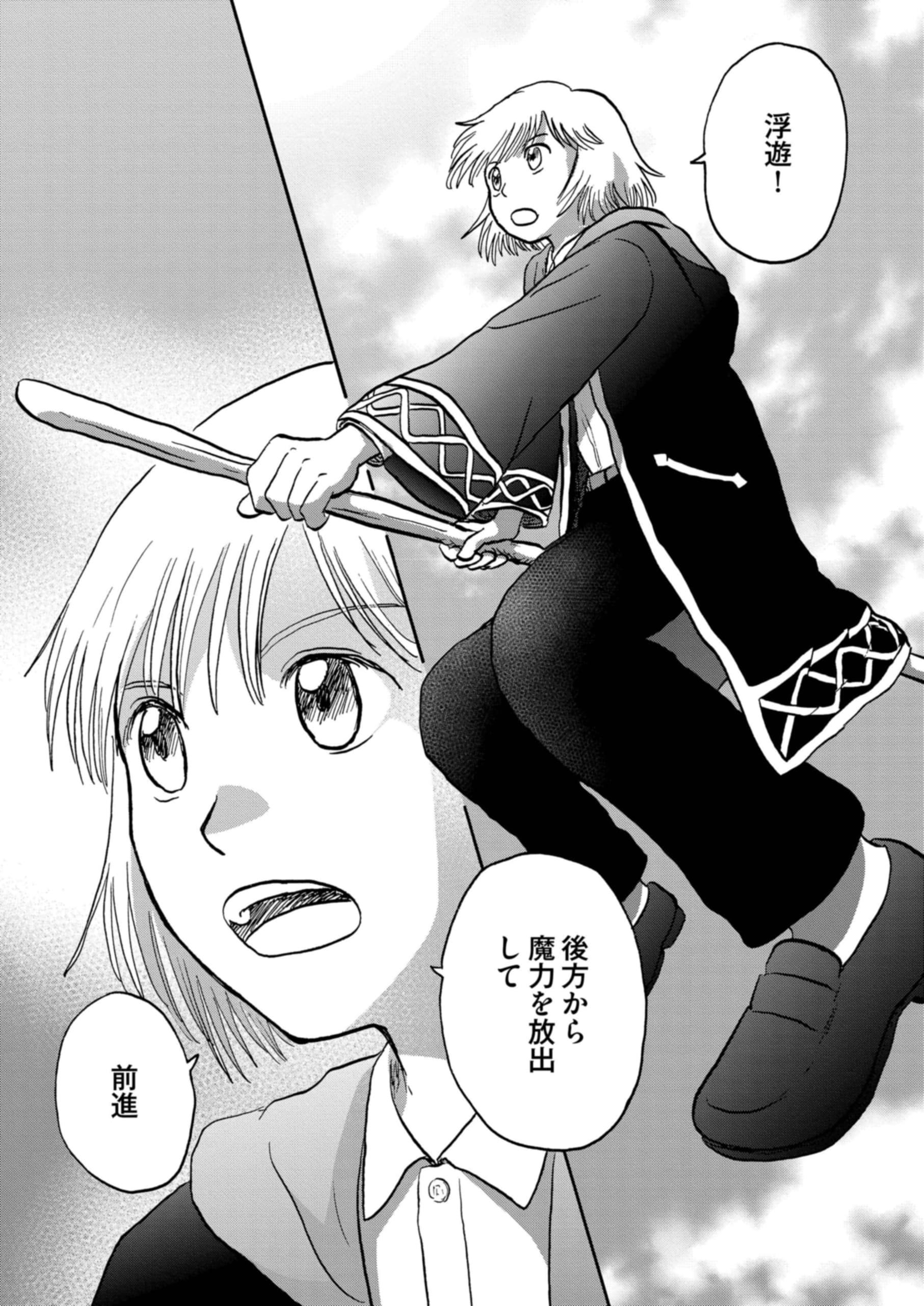 ビットとラチェ