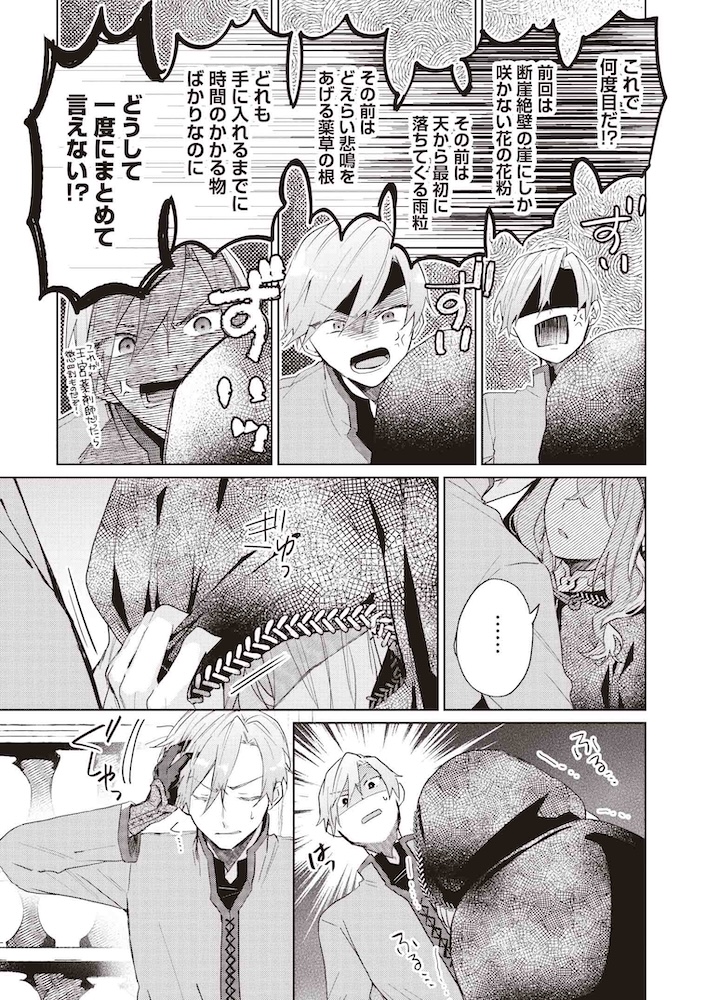 どうも、好きな人に