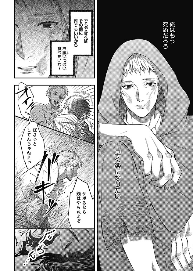 異世界でエルフと子育て