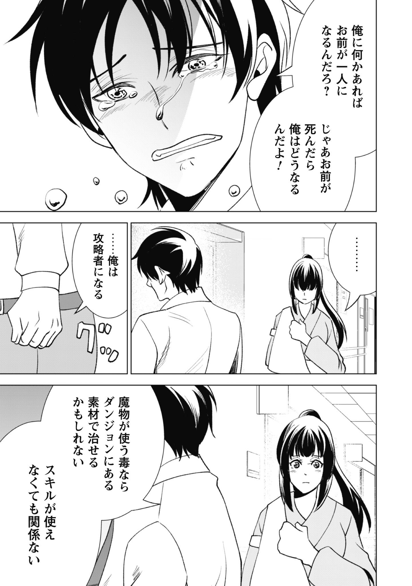 英霊たちから修行