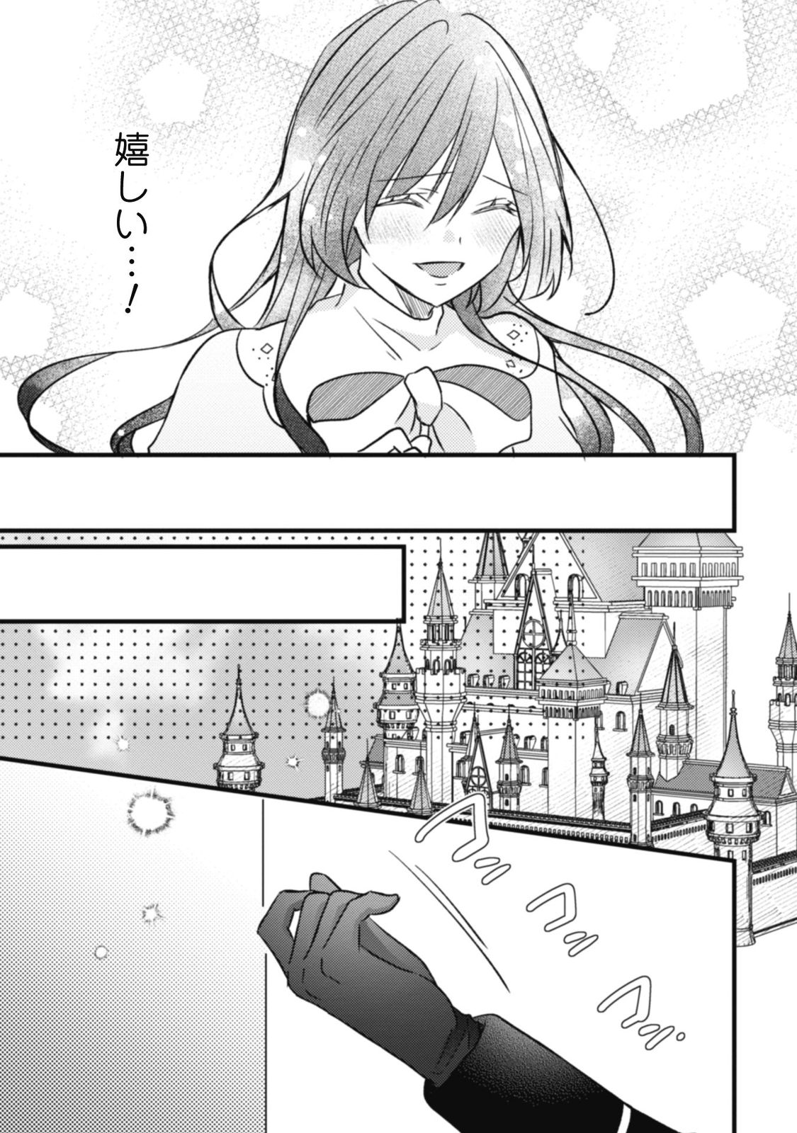 心を閉ざした公爵閣下と婚約したはずなのに