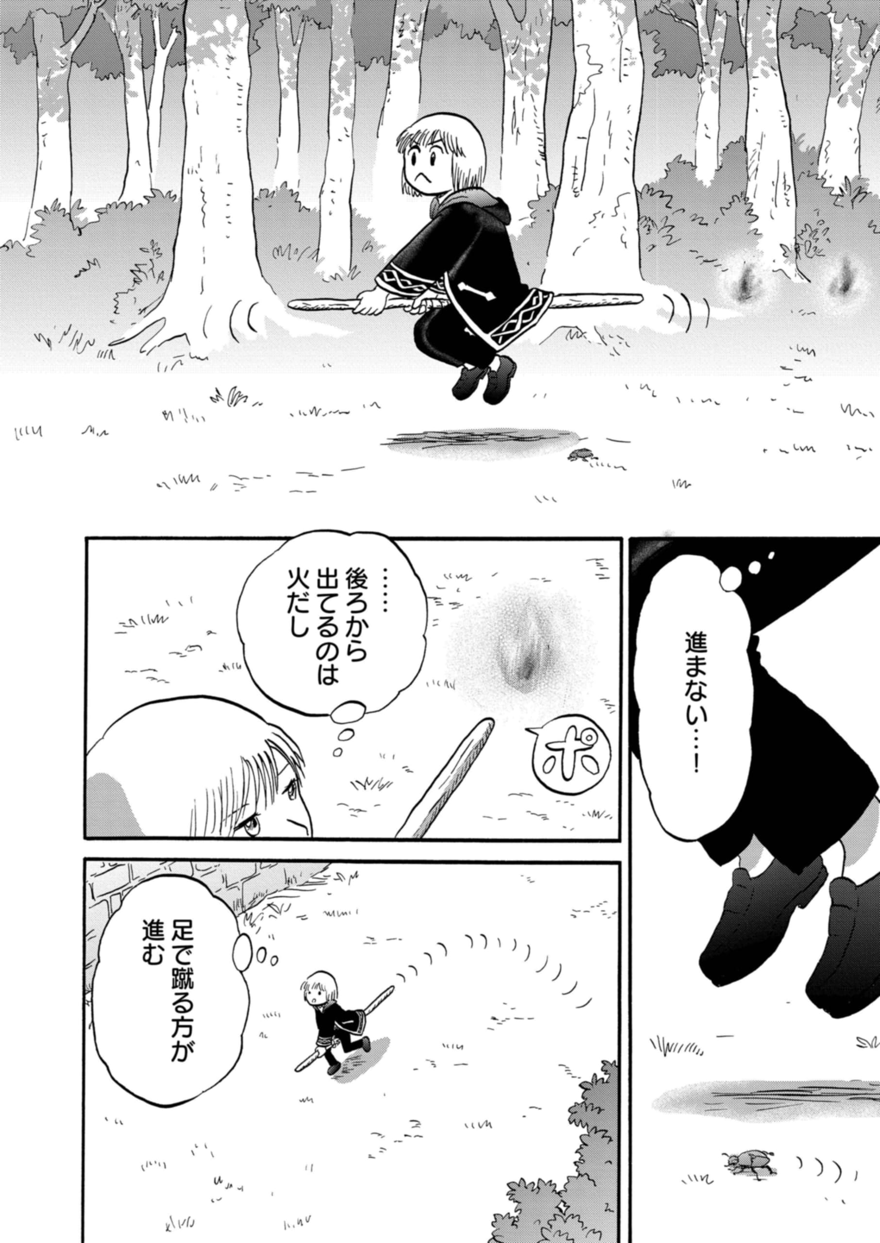 ビットとラチェ