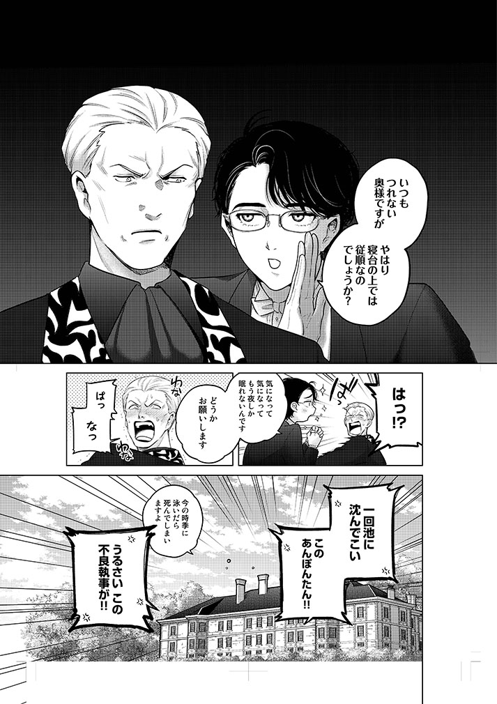 成金商家第2章
