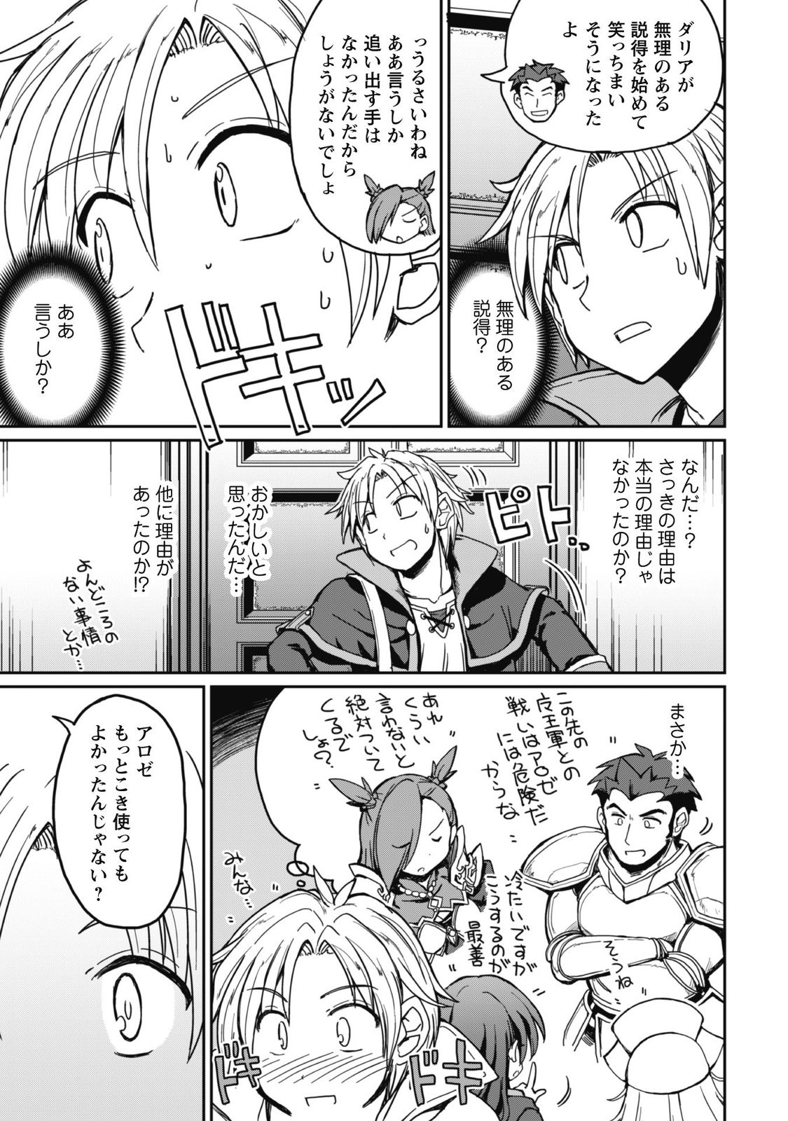 はじまりの町の育て屋さん