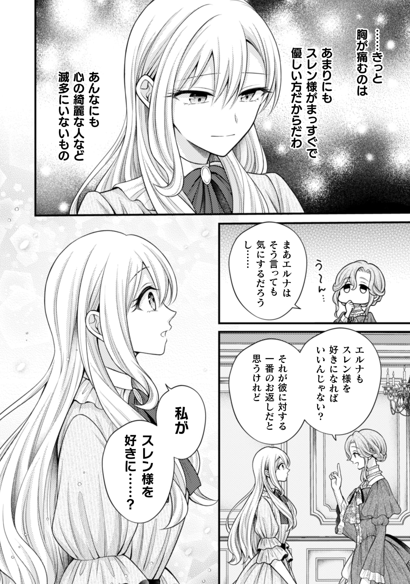 推し嘘