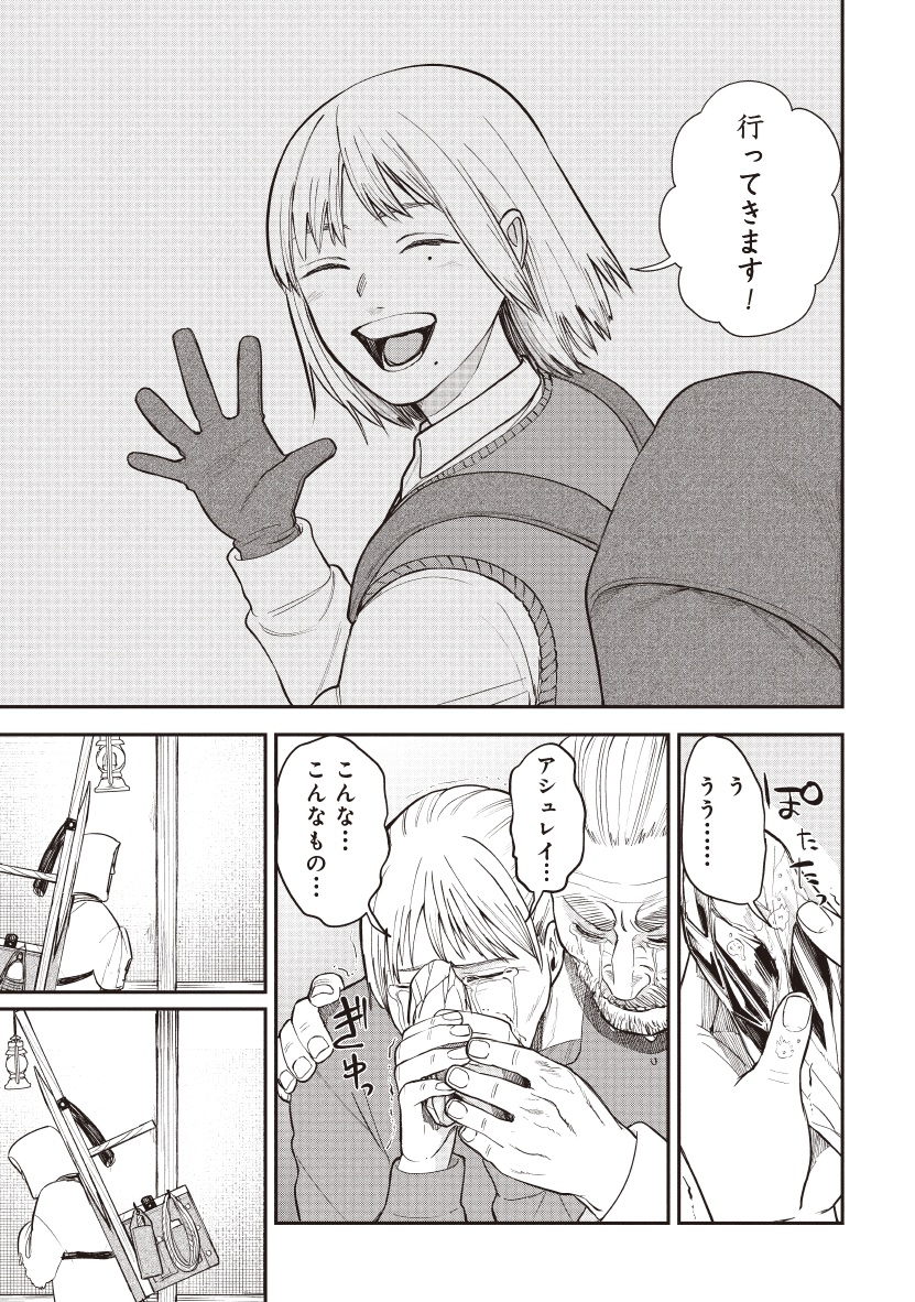 死体担ぎのネム