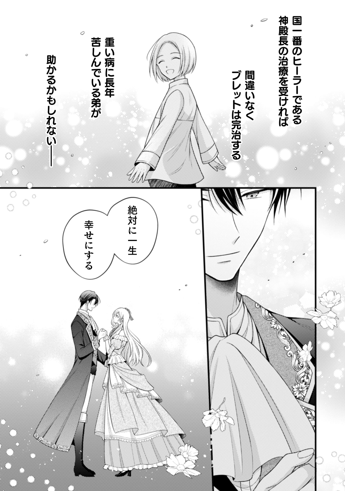 推し嘘