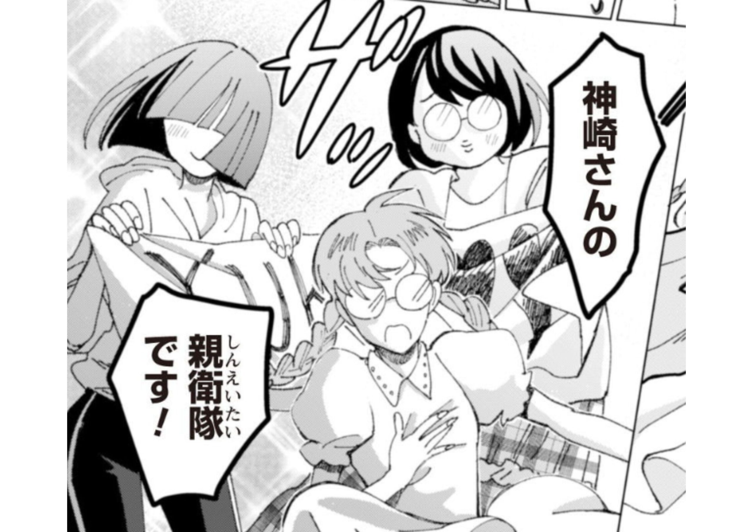 強ガール_ アイキャッチ【#3】