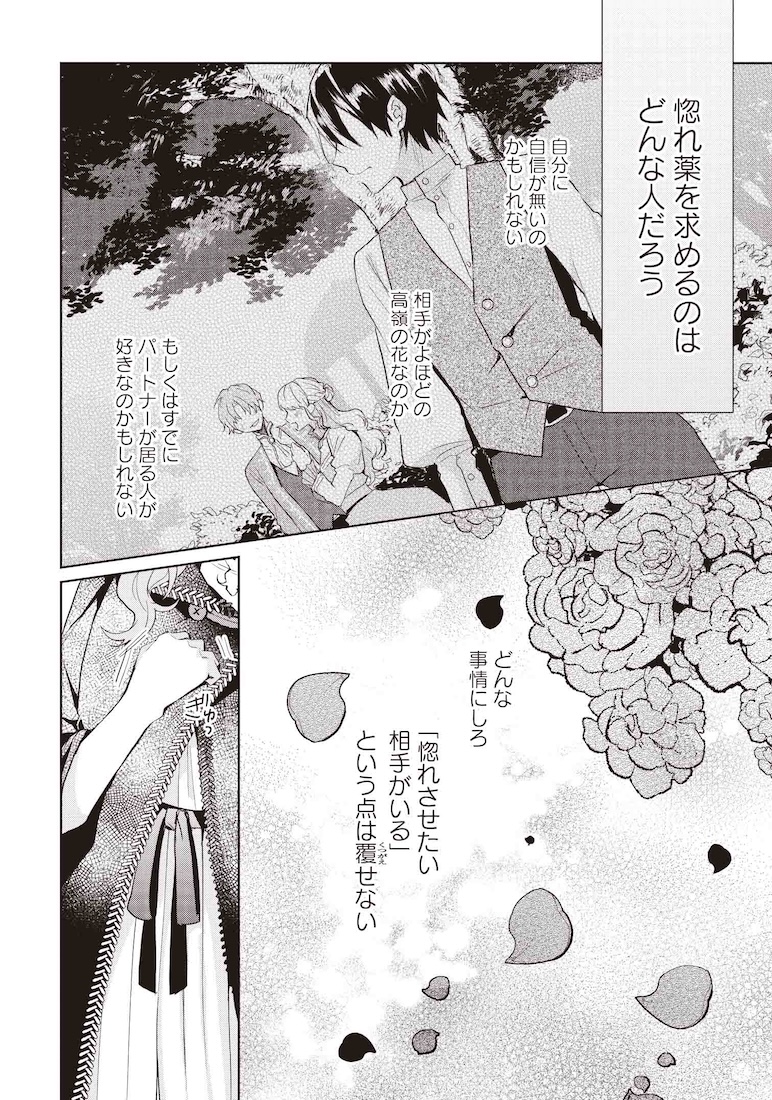 どうも、好きな人に