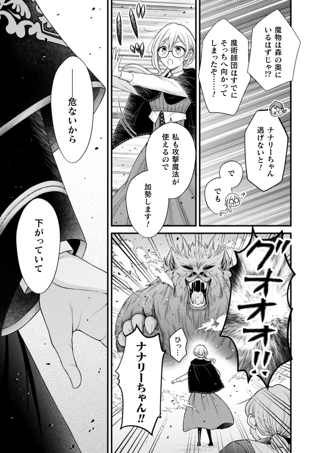 推し嘘