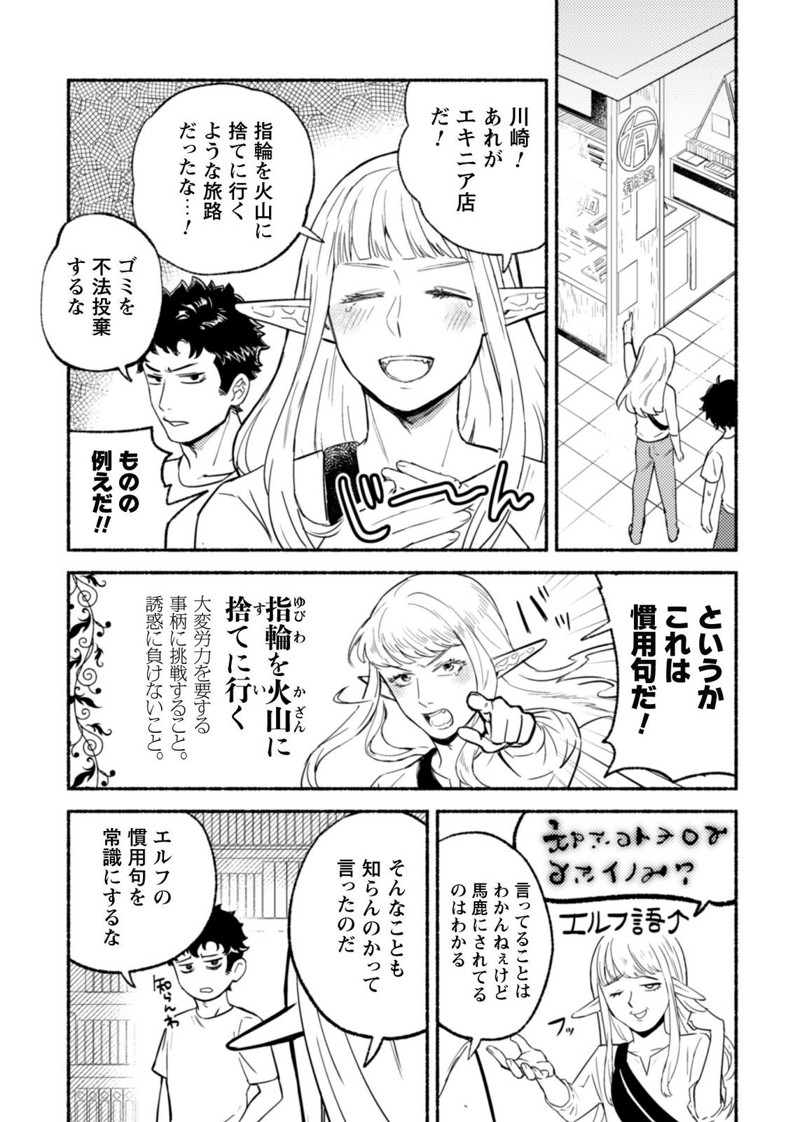 神奈川に住んでるエルフ
