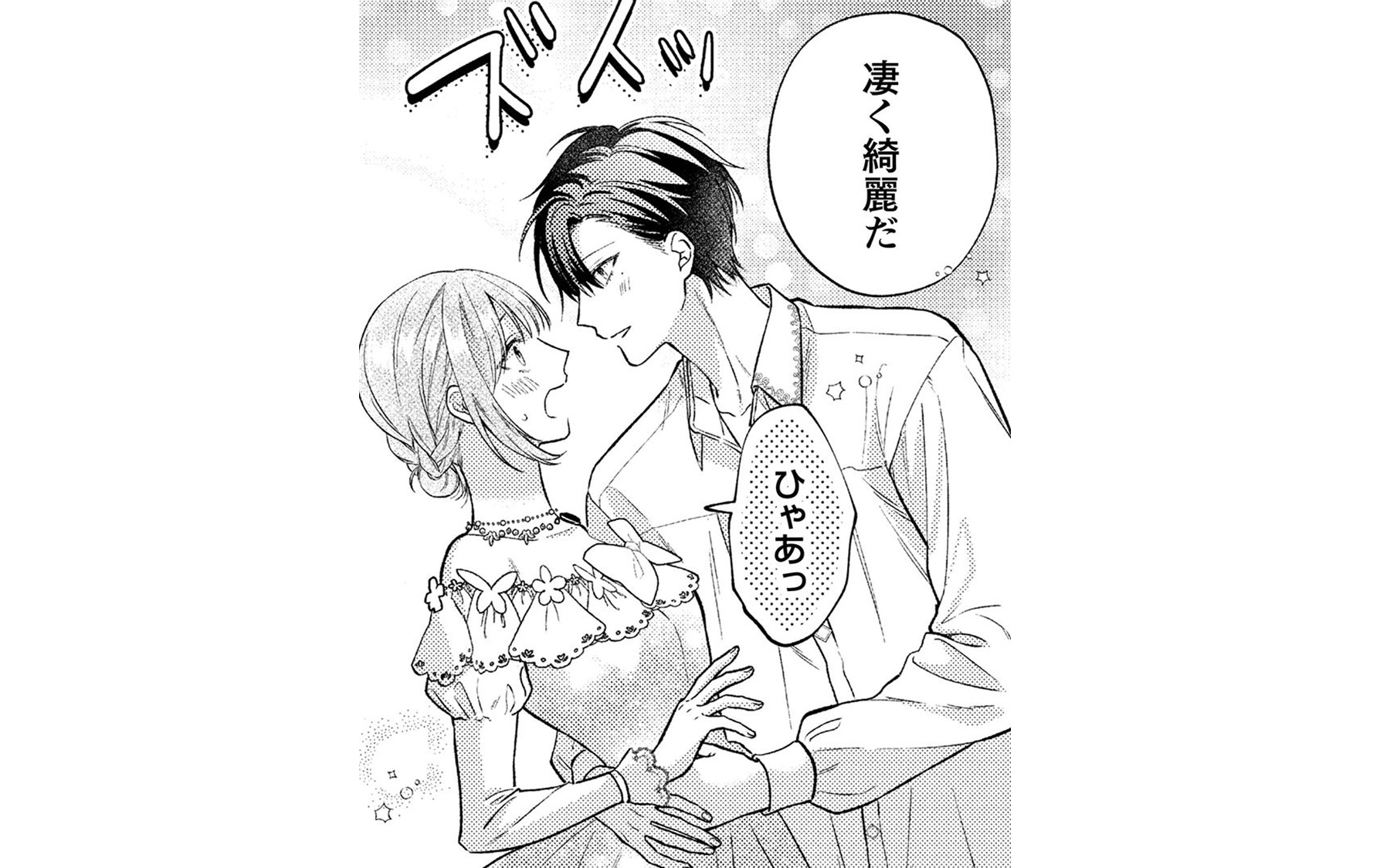 媚薬を盛った_TOP_08